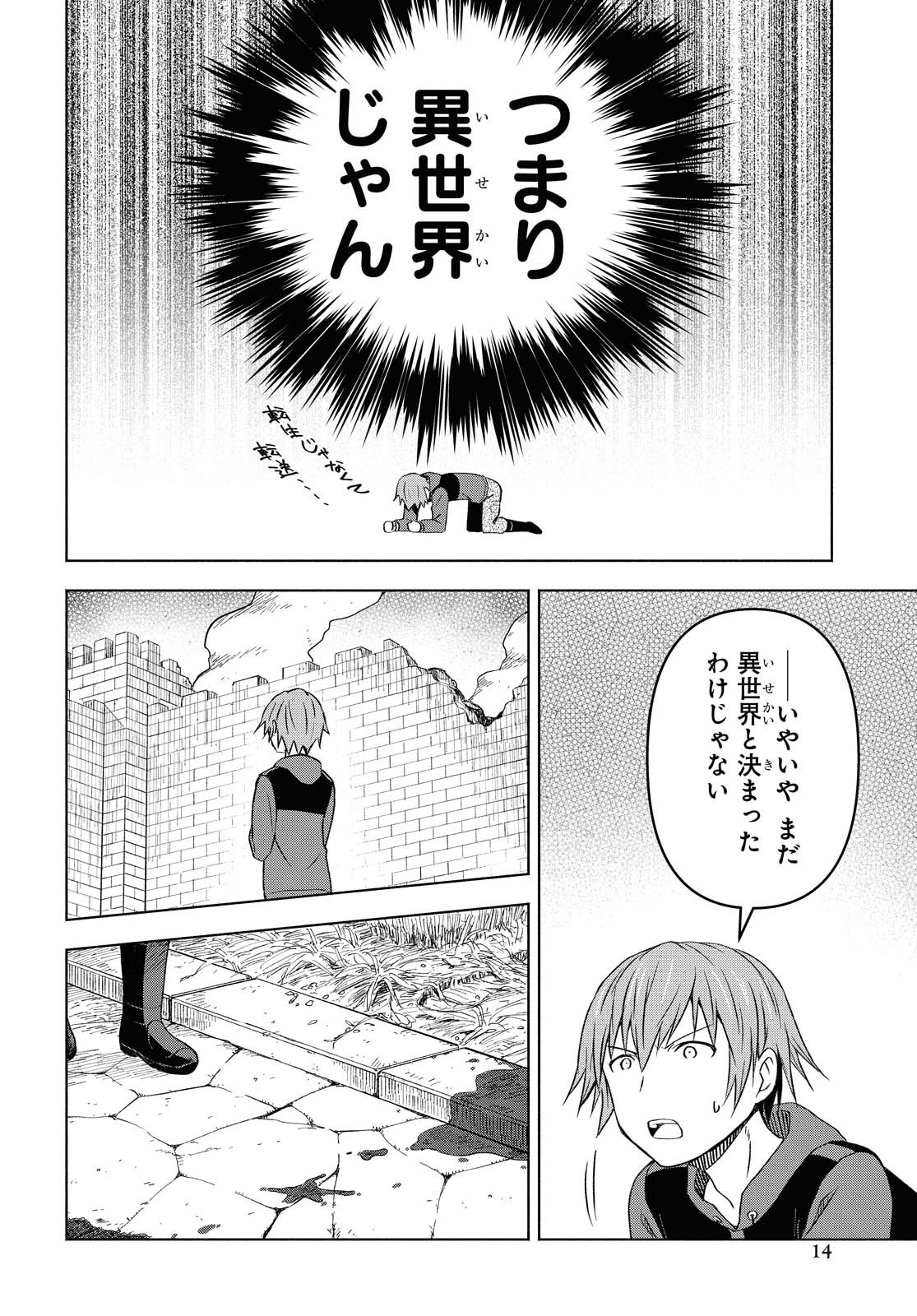 ダンジョン島で宿屋をやろう！ 創造魔法を貰った俺の細腕繫盛記 - raw - 第1話 - https://jpee.aabb.to/JPEE/94319/xuwuw31qi44.jpg