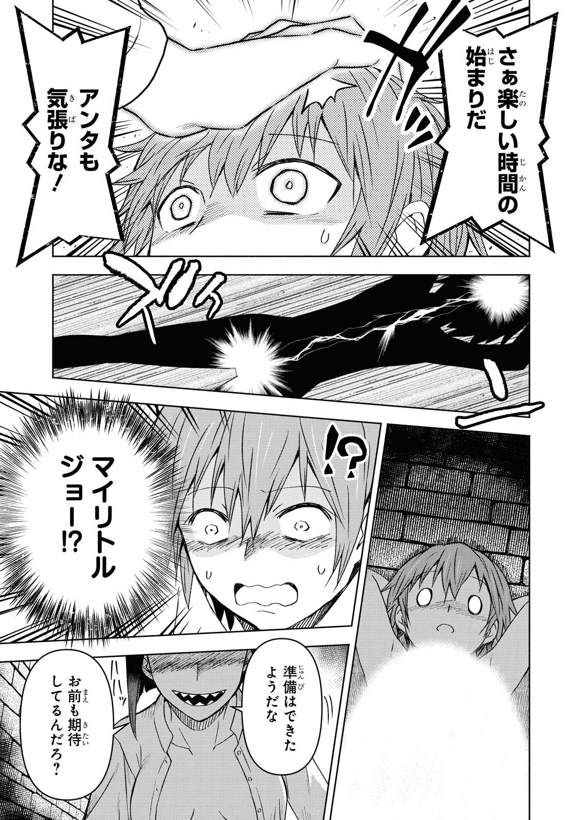 ダンジョン島で宿屋をやろう！ 創造魔法を貰った俺の細腕繫盛記 - raw - 第1話 - https://jpee.aabb.to/JPEE/94319/xvvibkomv5d.jpg