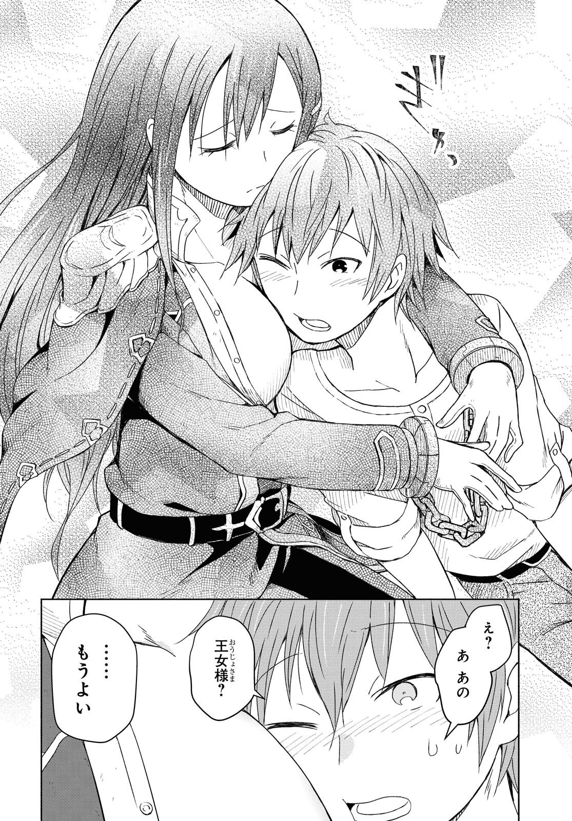 ダンジョン島で宿屋をやろう！ 創造魔法を貰った俺の細腕繫盛記 - raw - 第1話 - https://jpee.aabb.to/JPEE/94319/xyqnpalkgp3.jpg
