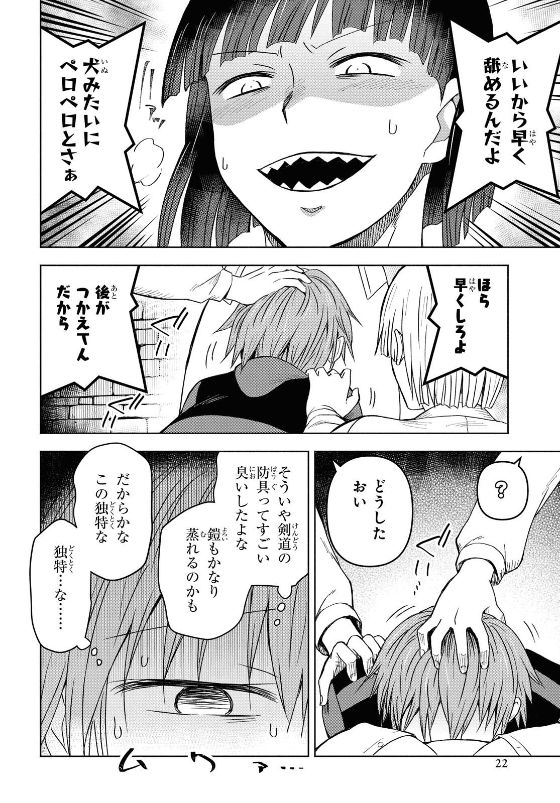 ダンジョン島で宿屋をやろう！ 創造魔法を貰った俺の細腕繫盛記 - raw - 第1話 - https://jpee.aabb.to/JPEE/94319/zjigirc2la5.jpg