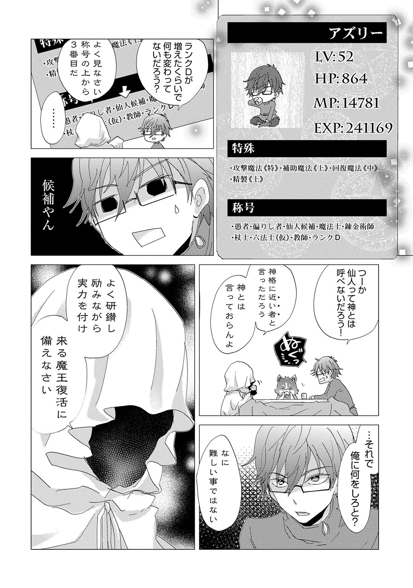 悠久の愚者アズリーの、賢者のすゝめ - raw - 第11話 - https://jpee.aabb.to/JPEE/94320/0th00kegcxd.jpg