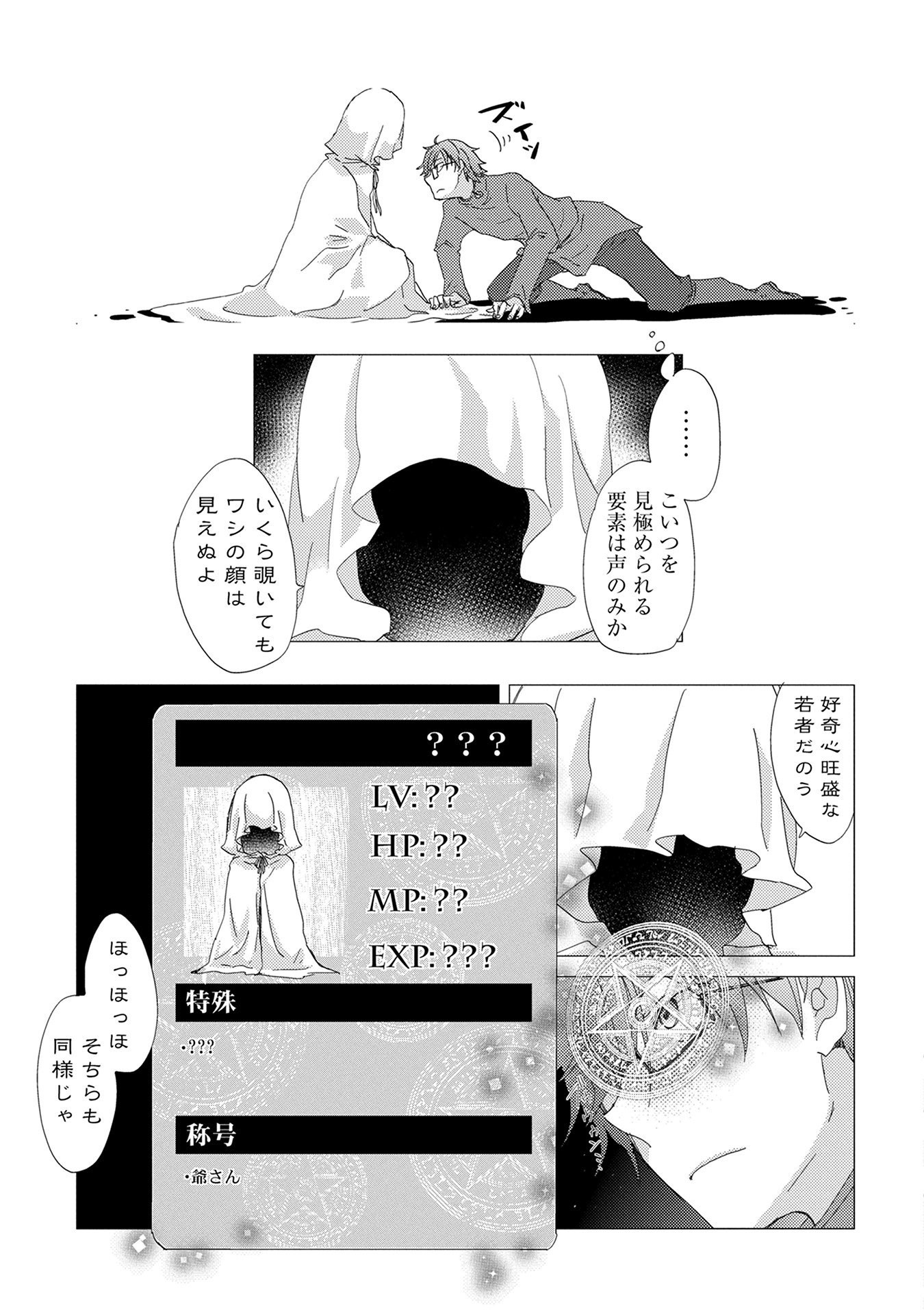 悠久の愚者アズリーの、賢者のすゝめ - raw - 第11話 - https://jpee.aabb.to/JPEE/94320/15isubt10dr.jpg
