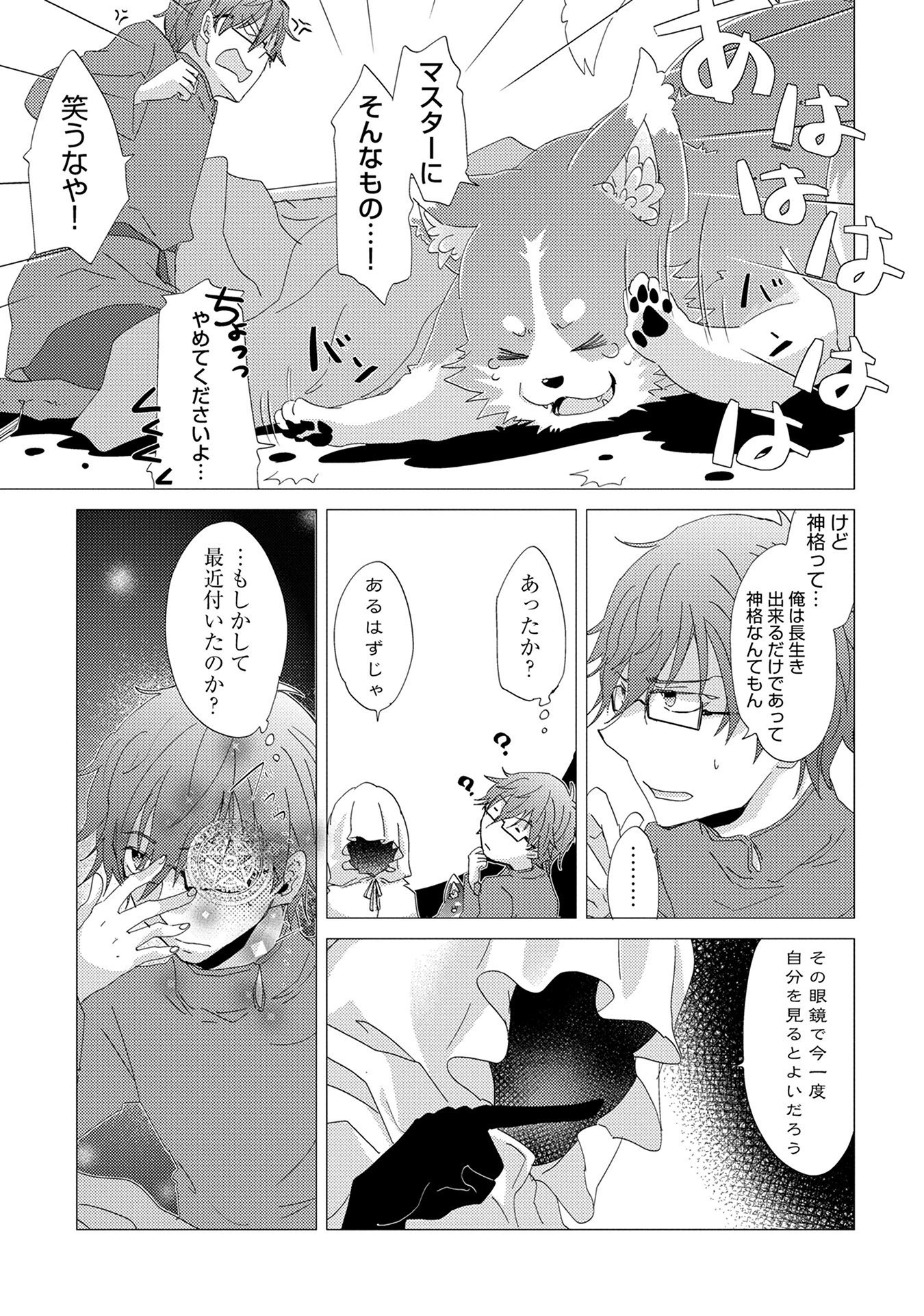 悠久の愚者アズリーの、賢者のすゝめ - raw - 第11話 - https://jpee.aabb.to/JPEE/94320/25podl1ivao.jpg