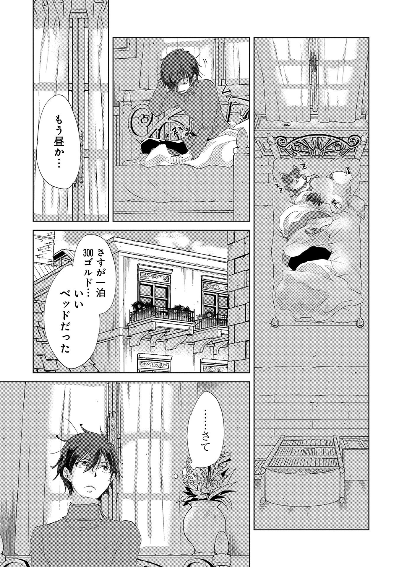悠久の愚者アズリーの、賢者のすゝめ - raw - 第11話 - https://jpee.aabb.to/JPEE/94320/ancjqfjtovh.jpg