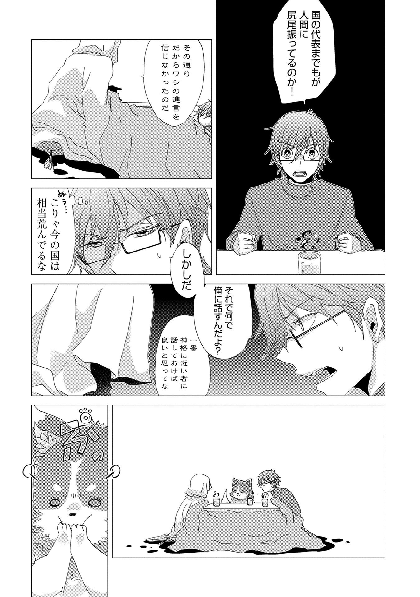 悠久の愚者アズリーの、賢者のすゝめ - raw - 第11話 - https://jpee.aabb.to/JPEE/94320/c3lmxoqfvru.jpg