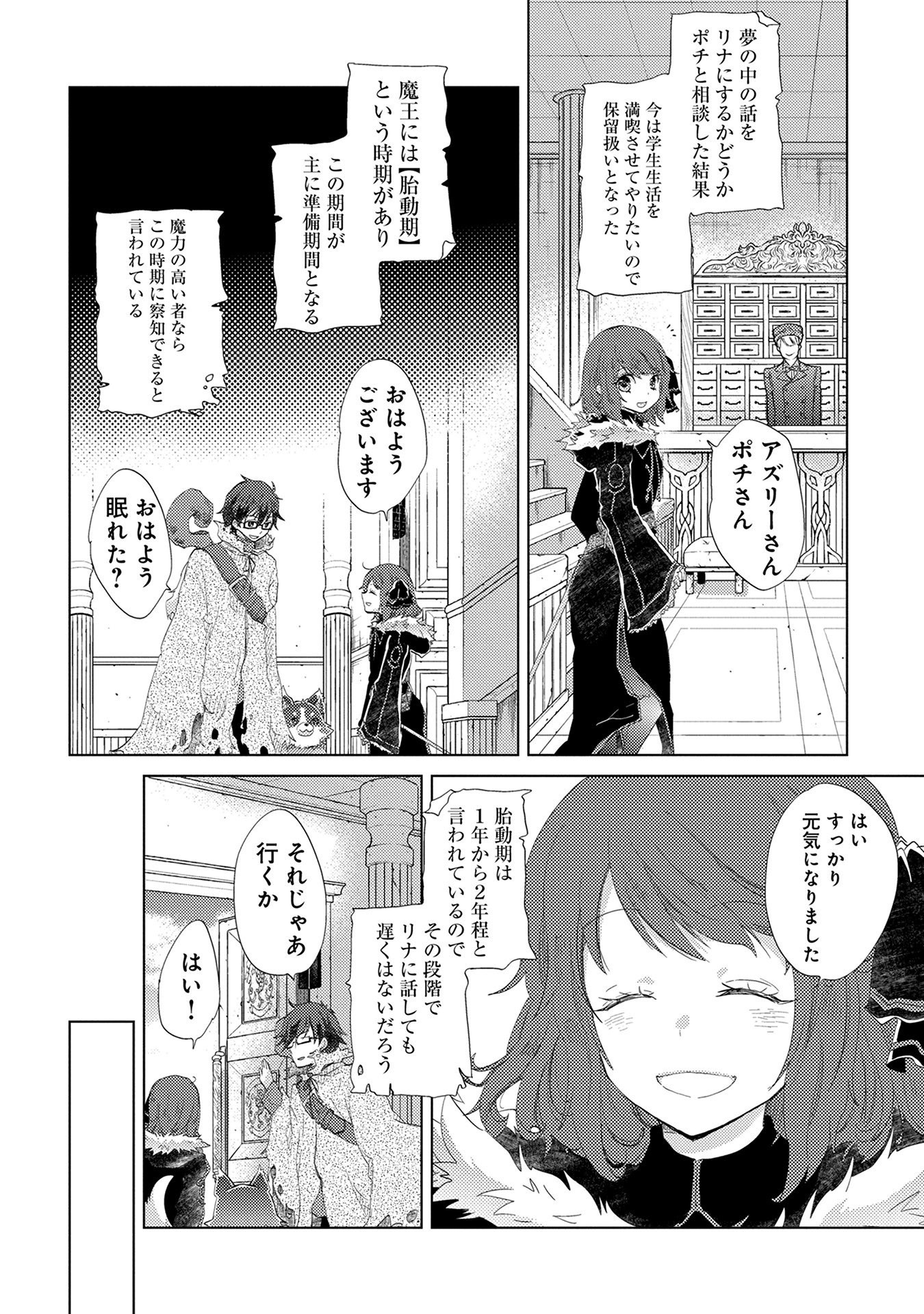 悠久の愚者アズリーの、賢者のすゝめ - raw - 第11話 - https://jpee.aabb.to/JPEE/94320/csmfwduwygl.jpg