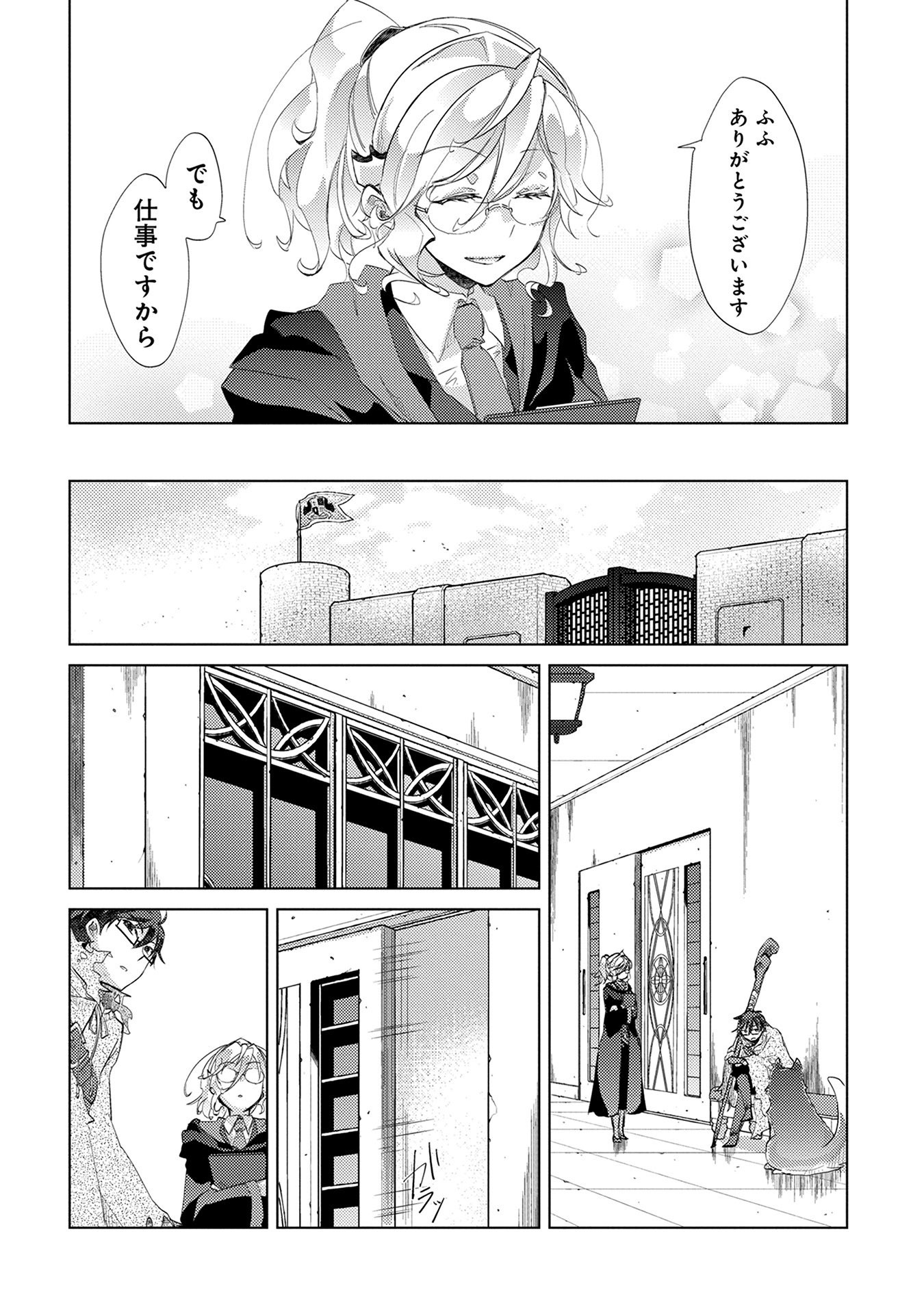 悠久の愚者アズリーの、賢者のすゝめ - raw - 第11話 - https://jpee.aabb.to/JPEE/94320/cwr4hrhs415.jpg