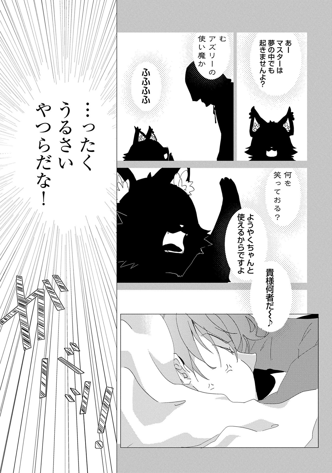 悠久の愚者アズリーの、賢者のすゝめ - raw - 第11話 - https://jpee.aabb.to/JPEE/94320/eoj5hmtpzko.jpg
