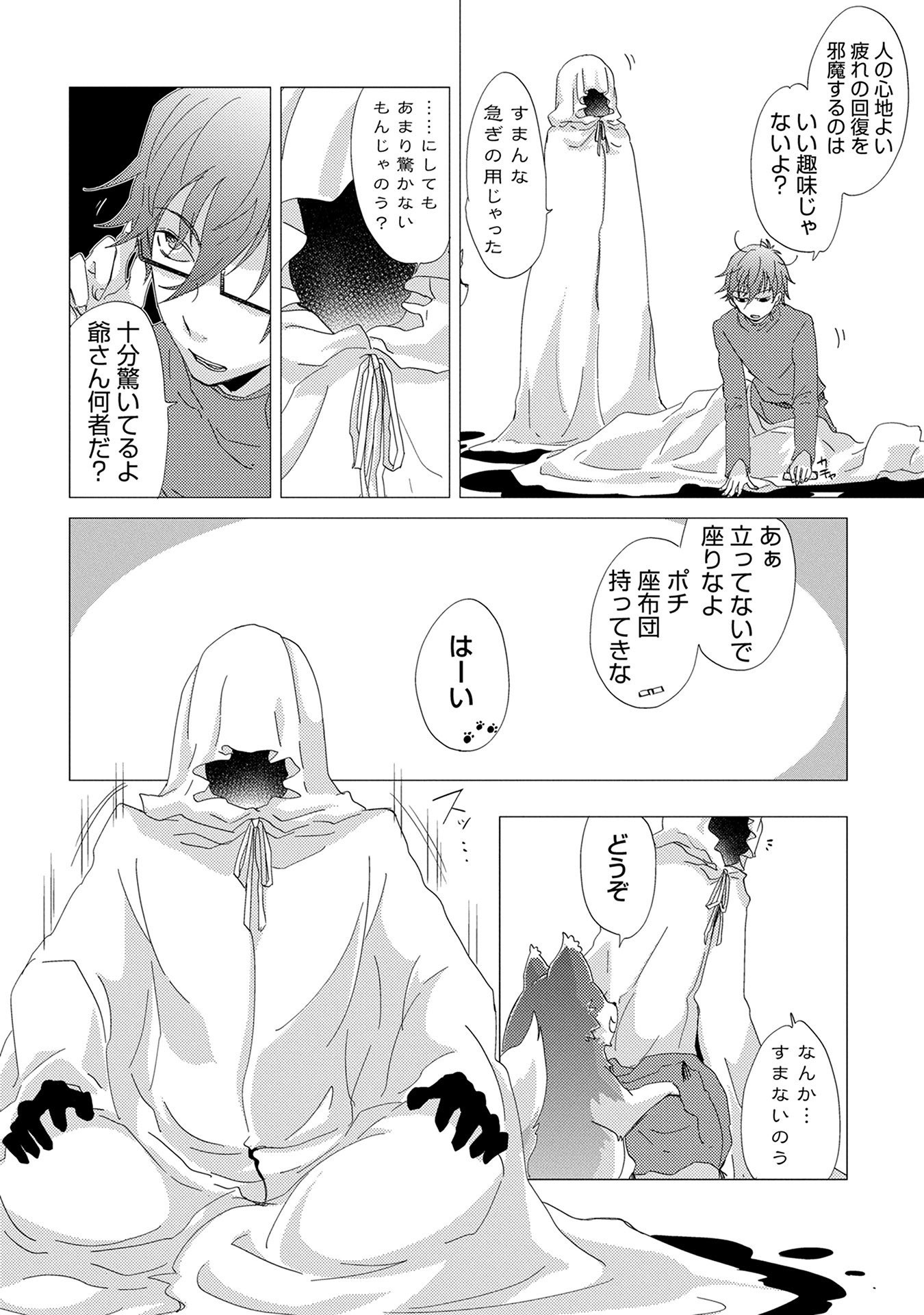 悠久の愚者アズリーの、賢者のすゝめ - raw - 第11話 - https://jpee.aabb.to/JPEE/94320/hjevjyc2vtr.jpg