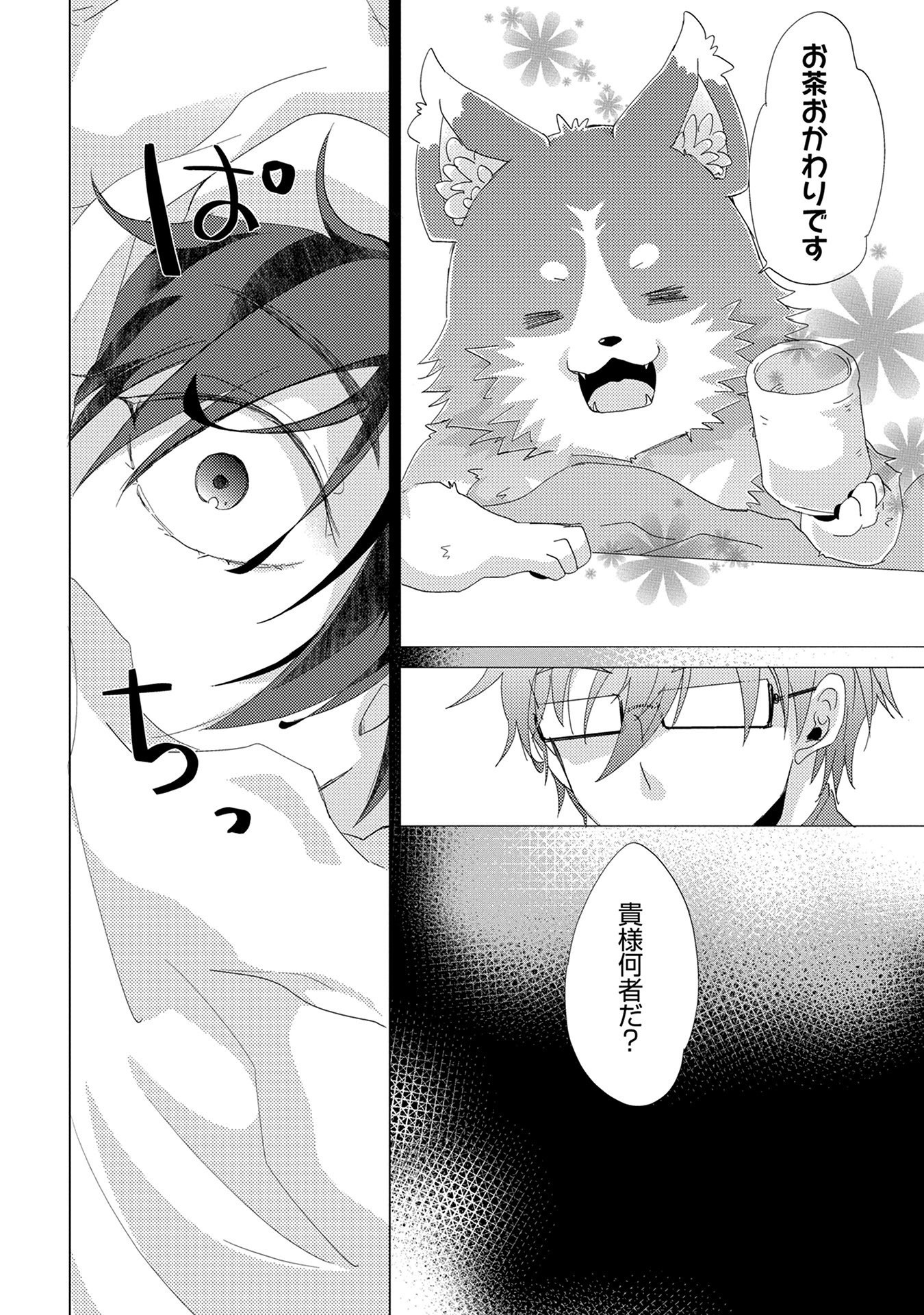 悠久の愚者アズリーの、賢者のすゝめ - raw - 第11話 - https://jpee.aabb.to/JPEE/94320/kkww2j1hrty.jpg