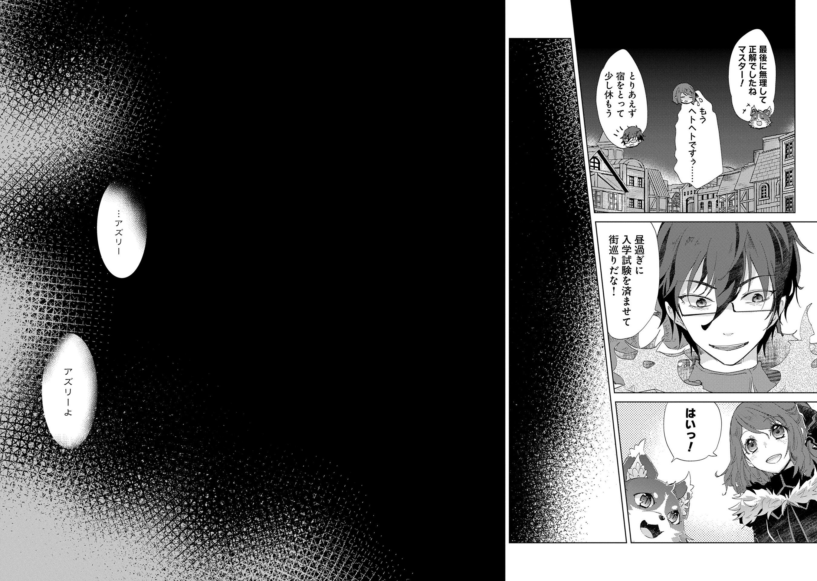 悠久の愚者アズリーの、賢者のすゝめ - raw - 第11話 - https://jpee.aabb.to/JPEE/94320/l4kgpan1ilm.jpg