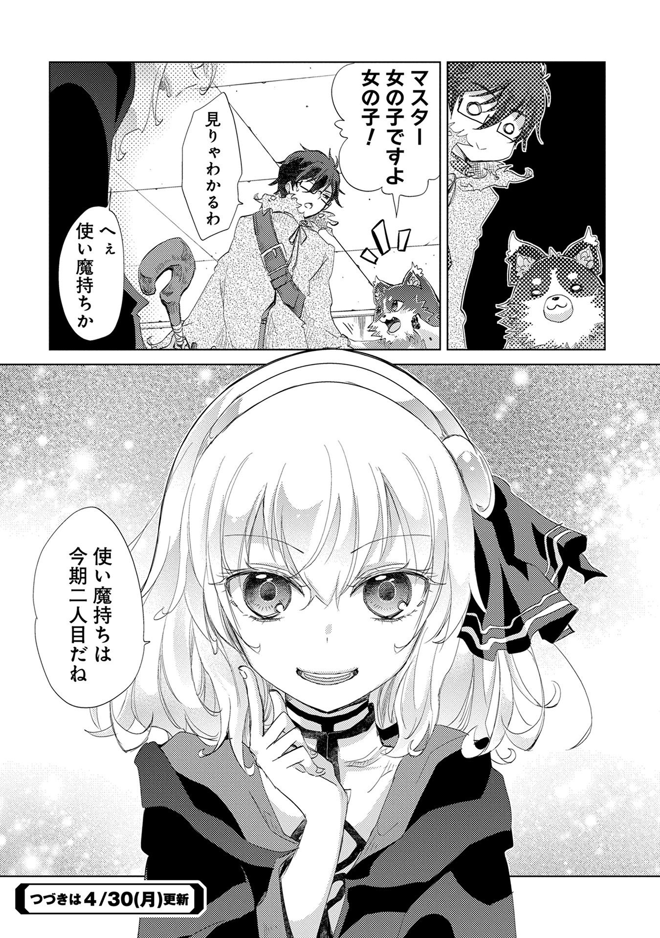 悠久の愚者アズリーの、賢者のすゝめ - raw - 第11話 - https://jpee.aabb.to/JPEE/94320/lrp2kxmhvtc.jpg