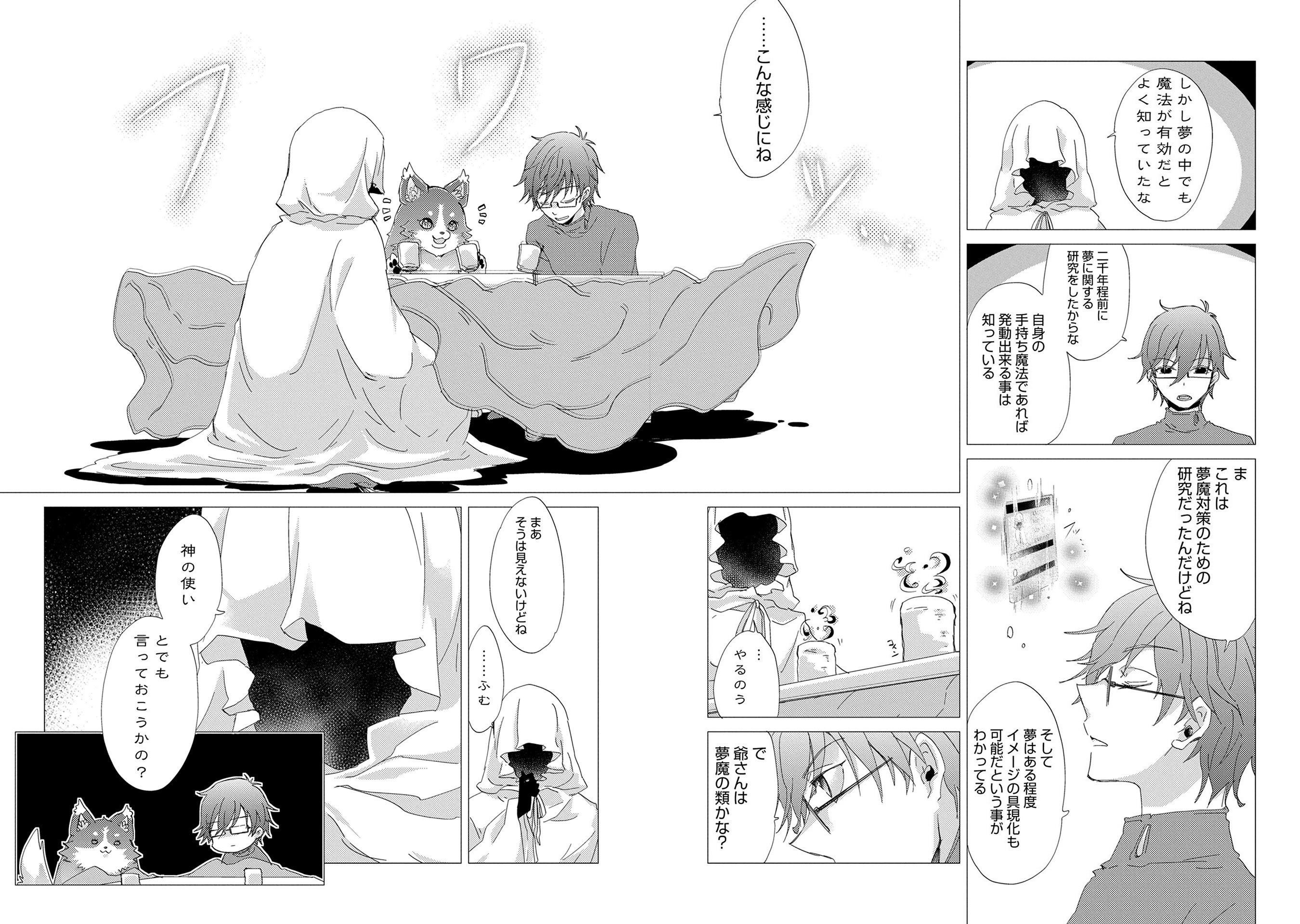 悠久の愚者アズリーの、賢者のすゝめ - raw - 第11話 - https://jpee.aabb.to/JPEE/94320/u4mmqbktirx.jpg