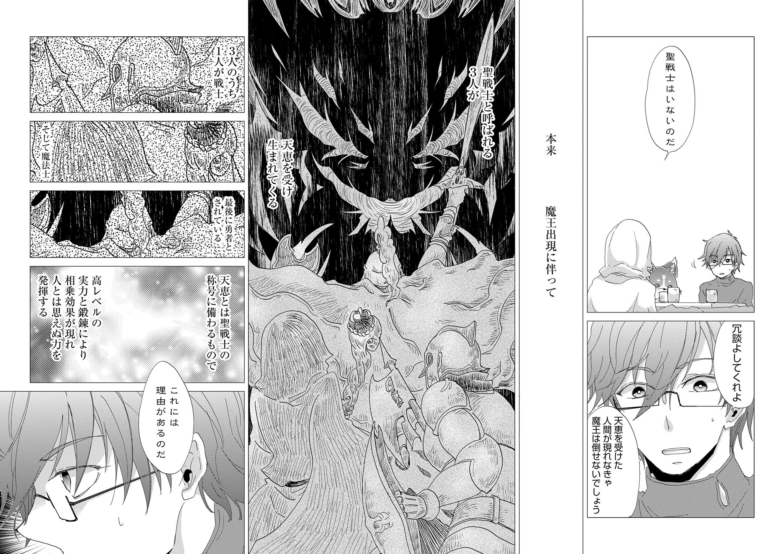 悠久の愚者アズリーの、賢者のすゝめ - raw - 第11話 - https://jpee.aabb.to/JPEE/94320/v3sl3rgwr2x.jpg