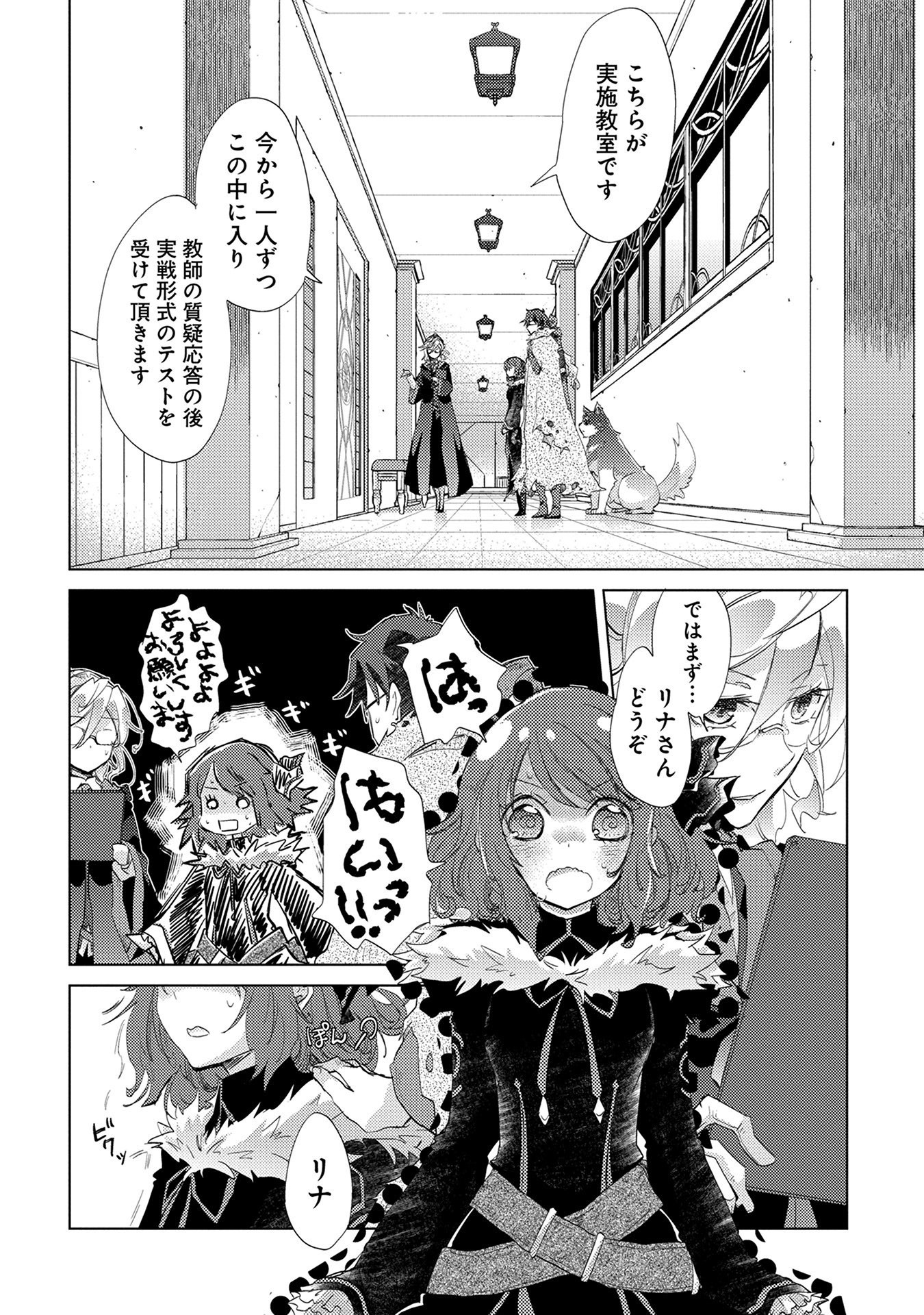 悠久の愚者アズリーの、賢者のすゝめ - raw - 第11話 - https://jpee.aabb.to/JPEE/94320/vljmzy04dbt.jpg