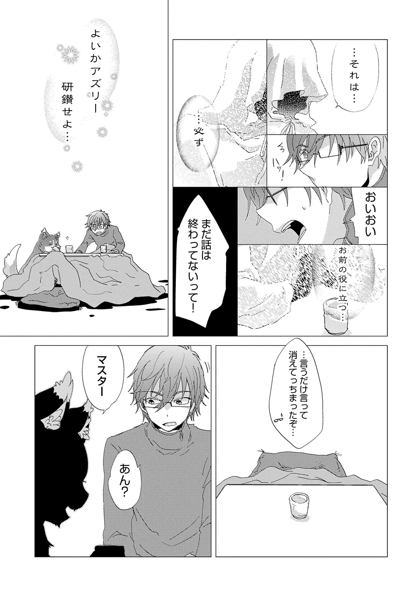 悠久の愚者アズリーの、賢者のすゝめ - raw - 第11話 - https://jpee.aabb.to/JPEE/94320/wil4px3aec4.jpg