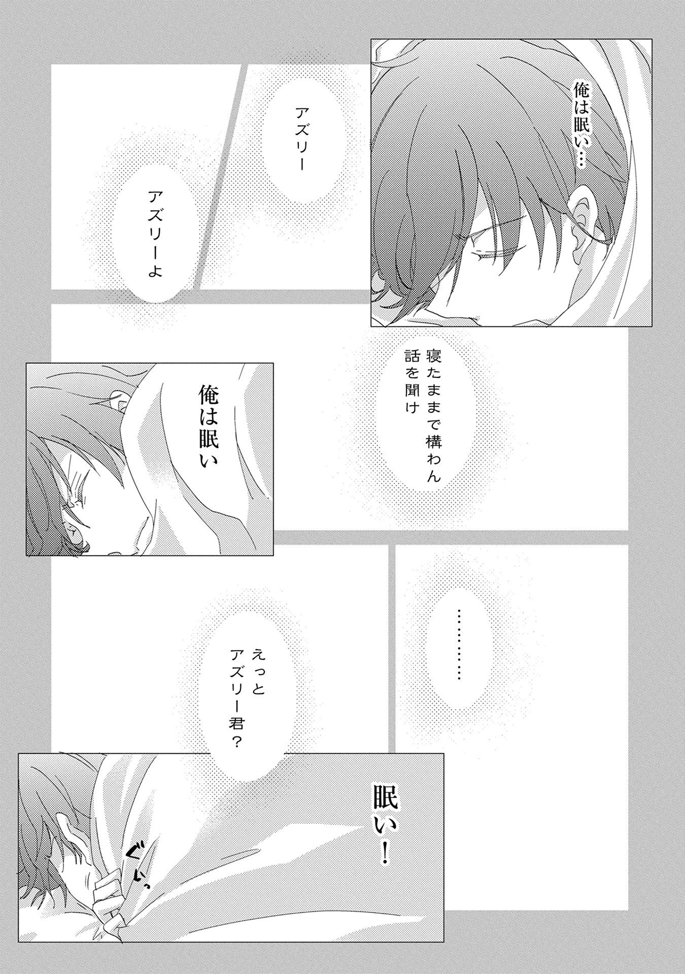 悠久の愚者アズリーの、賢者のすゝめ - raw - 第11話 - https://jpee.aabb.to/JPEE/94320/x0g3wumlz1t.jpg