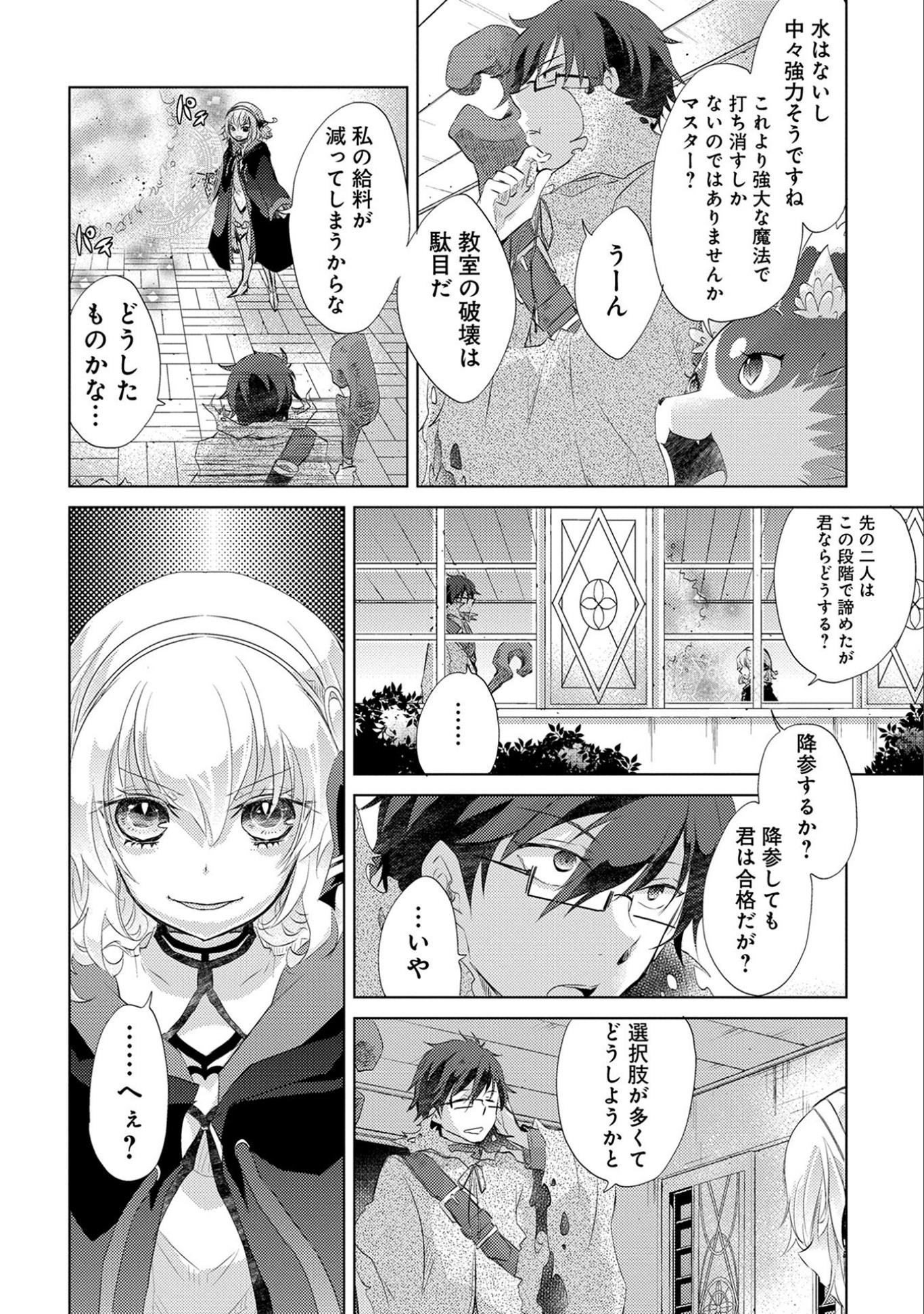悠久の愚者アズリーの、賢者のすゝめ - raw - 第12話 - https://jpee.aabb.to/JPEE/94324/15vhnjvirzq.jpg