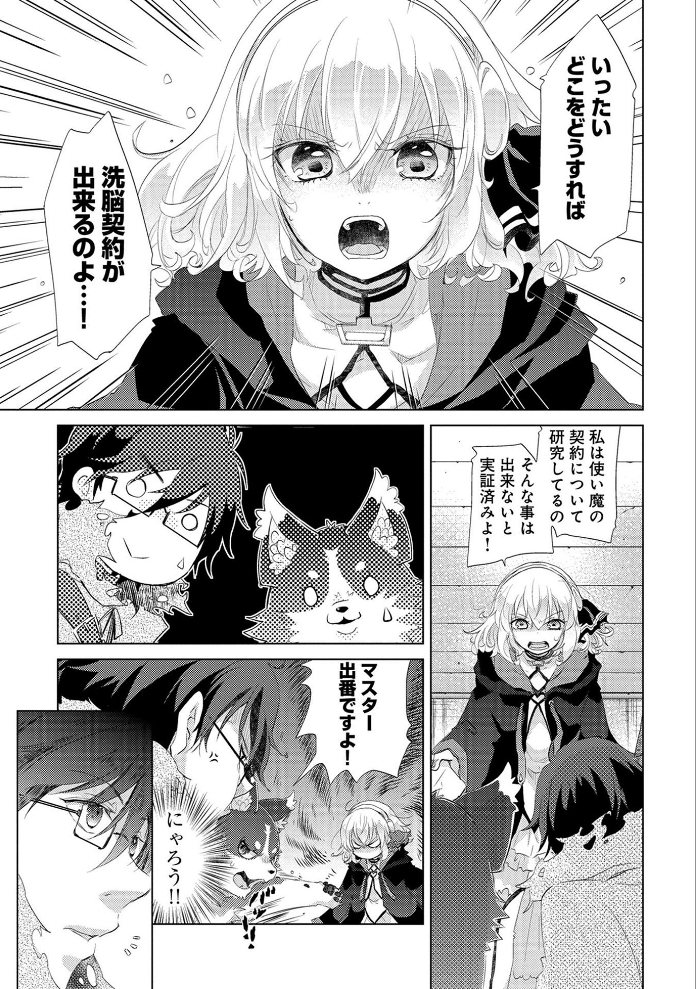 悠久の愚者アズリーの、賢者のすゝめ - raw - 第12話 - https://jpee.aabb.to/JPEE/94324/5jt3gamludi.jpg