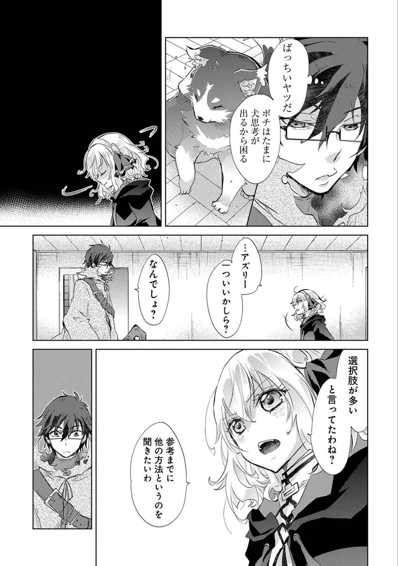悠久の愚者アズリーの、賢者のすゝめ - raw - 第12話 - https://jpee.aabb.to/JPEE/94324/5rhokei42qn.jpg