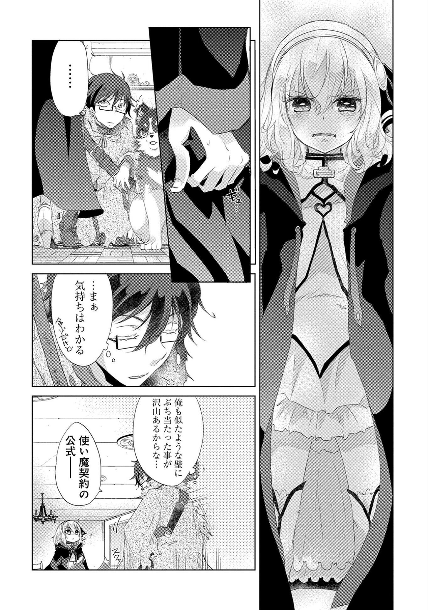 悠久の愚者アズリーの、賢者のすゝめ - raw - 第12話 - https://jpee.aabb.to/JPEE/94324/5wnpdkztziw.jpg