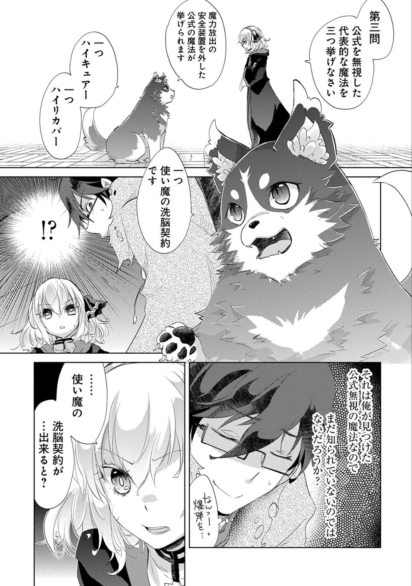 悠久の愚者アズリーの、賢者のすゝめ - raw - 第12話 - https://jpee.aabb.to/JPEE/94324/b13pq04xj41.jpg