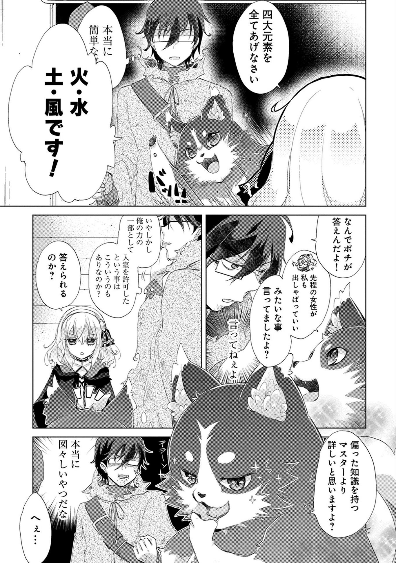 悠久の愚者アズリーの、賢者のすゝめ - raw - 第12話 - https://jpee.aabb.to/JPEE/94324/ehznde4catj.jpg