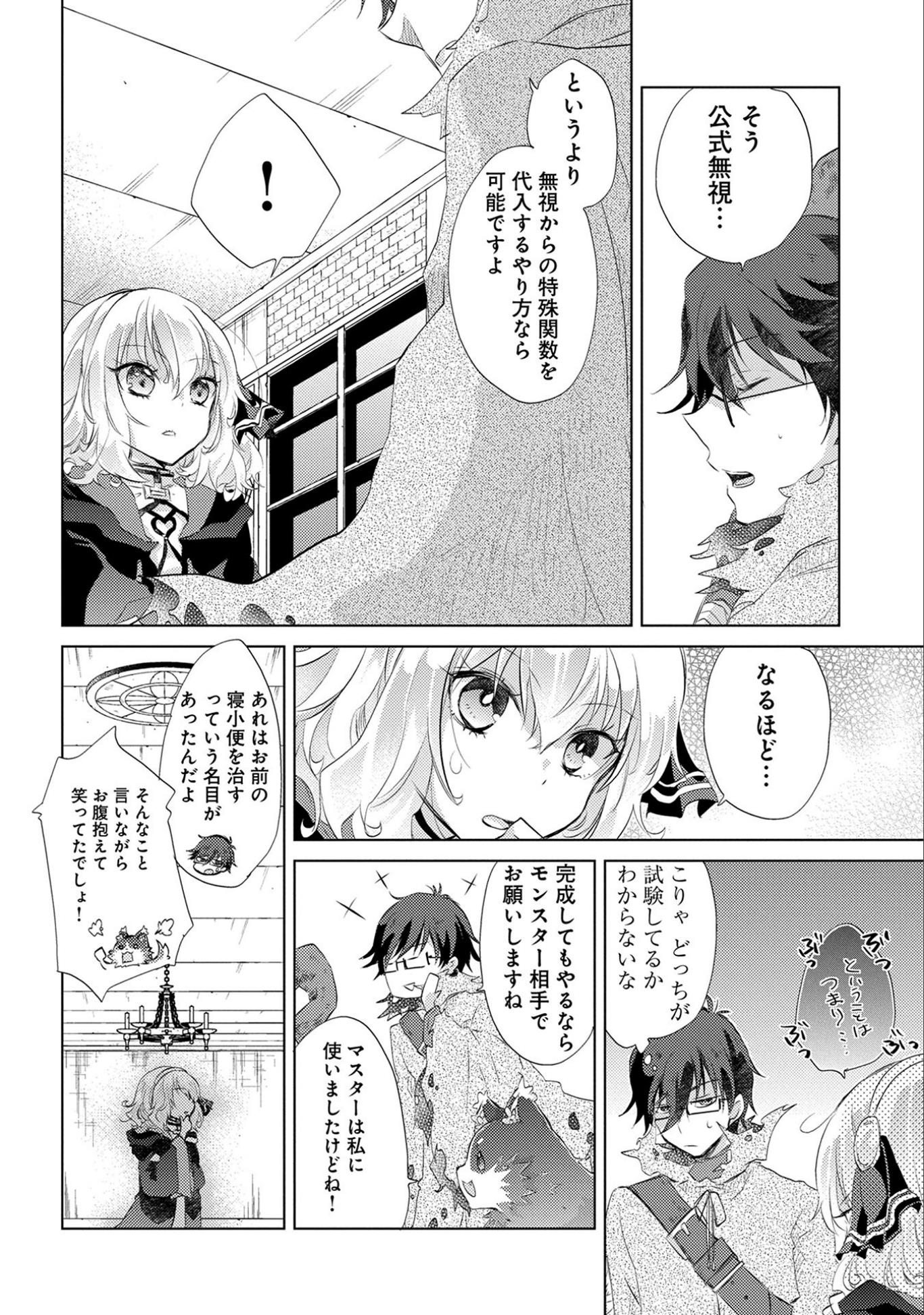 悠久の愚者アズリーの、賢者のすゝめ - raw - 第12話 - https://jpee.aabb.to/JPEE/94324/g0ed3wvfjwy.jpg