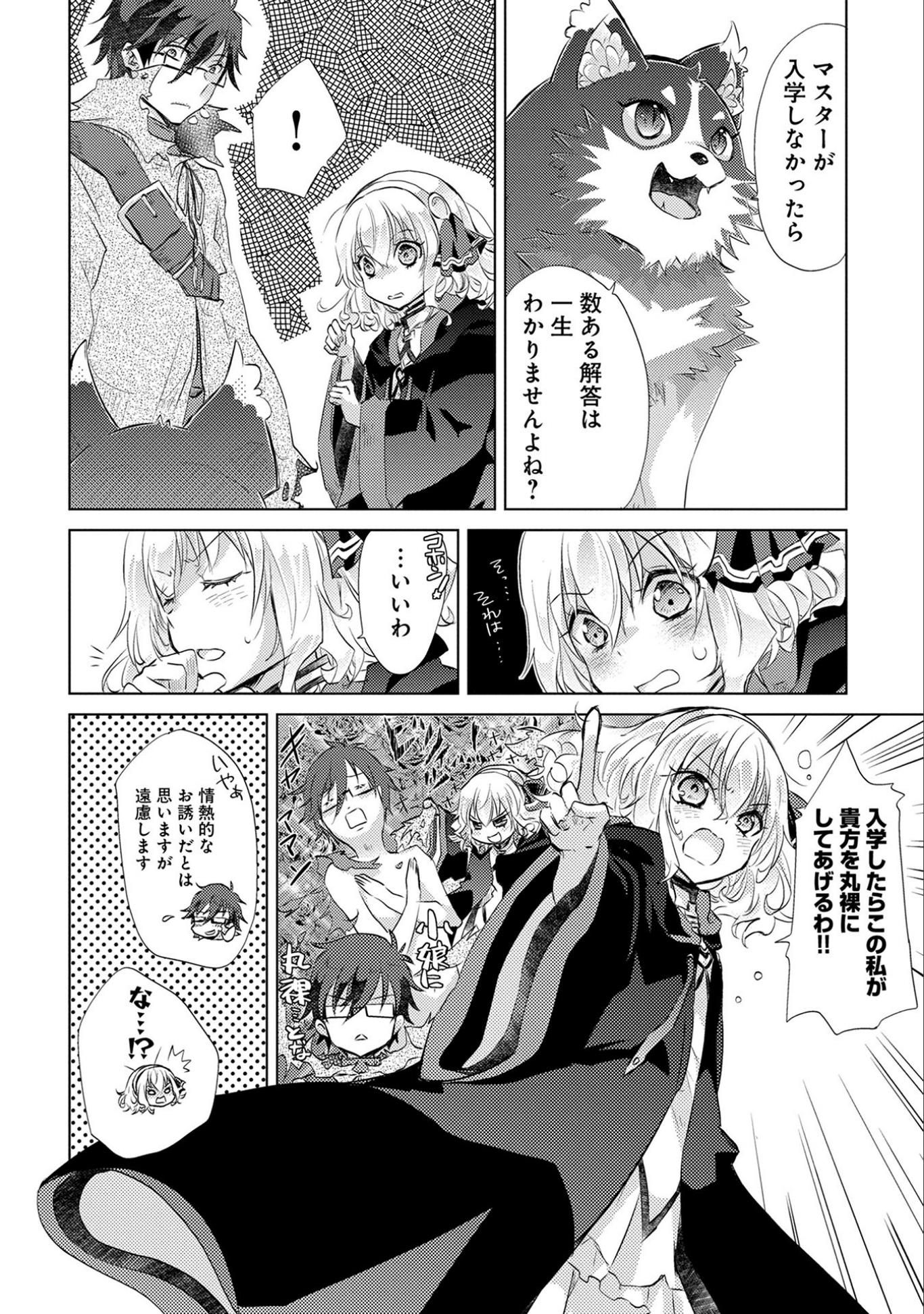 悠久の愚者アズリーの、賢者のすゝめ - raw - 第12話 - https://jpee.aabb.to/JPEE/94324/pcixzd4uqms.jpg