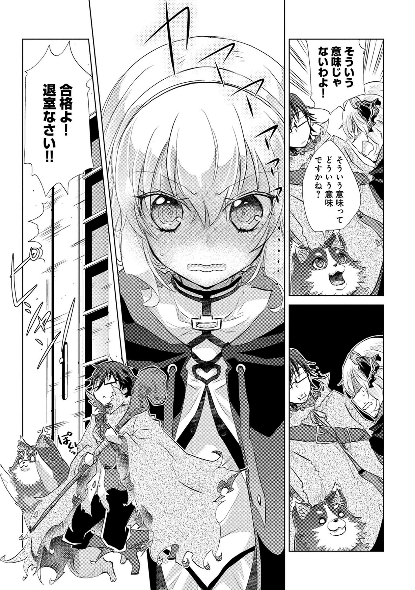悠久の愚者アズリーの、賢者のすゝめ - raw - 第12話 - https://jpee.aabb.to/JPEE/94324/pcyveath4pf.jpg