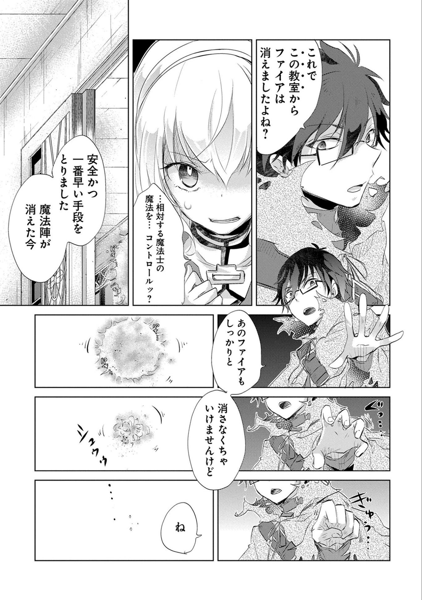 悠久の愚者アズリーの、賢者のすゝめ - raw - 第12話 - https://jpee.aabb.to/JPEE/94324/r514ccm1wco.jpg
