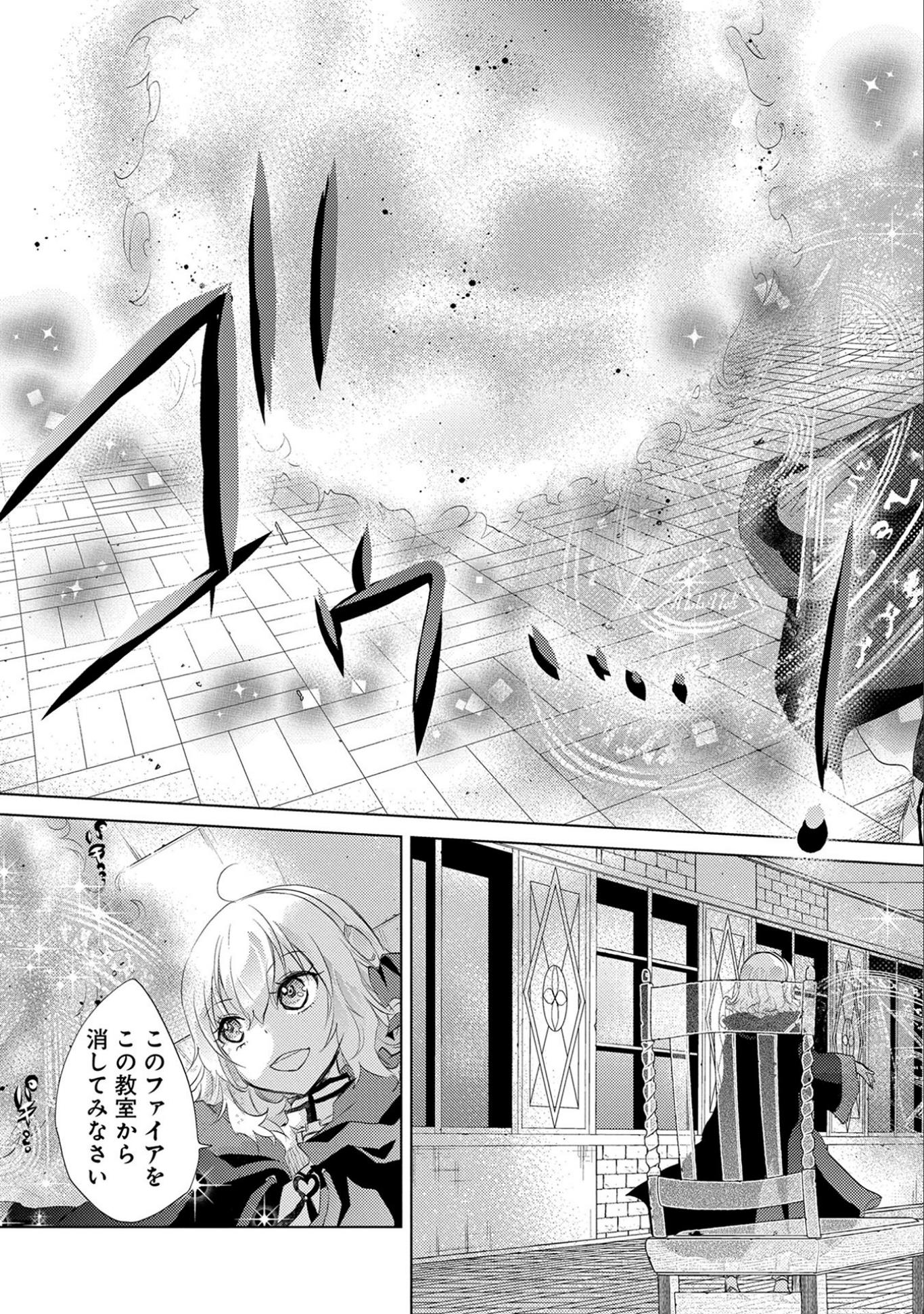 悠久の愚者アズリーの、賢者のすゝめ - raw - 第12話 - https://jpee.aabb.to/JPEE/94324/rnof0skdj0i.jpg