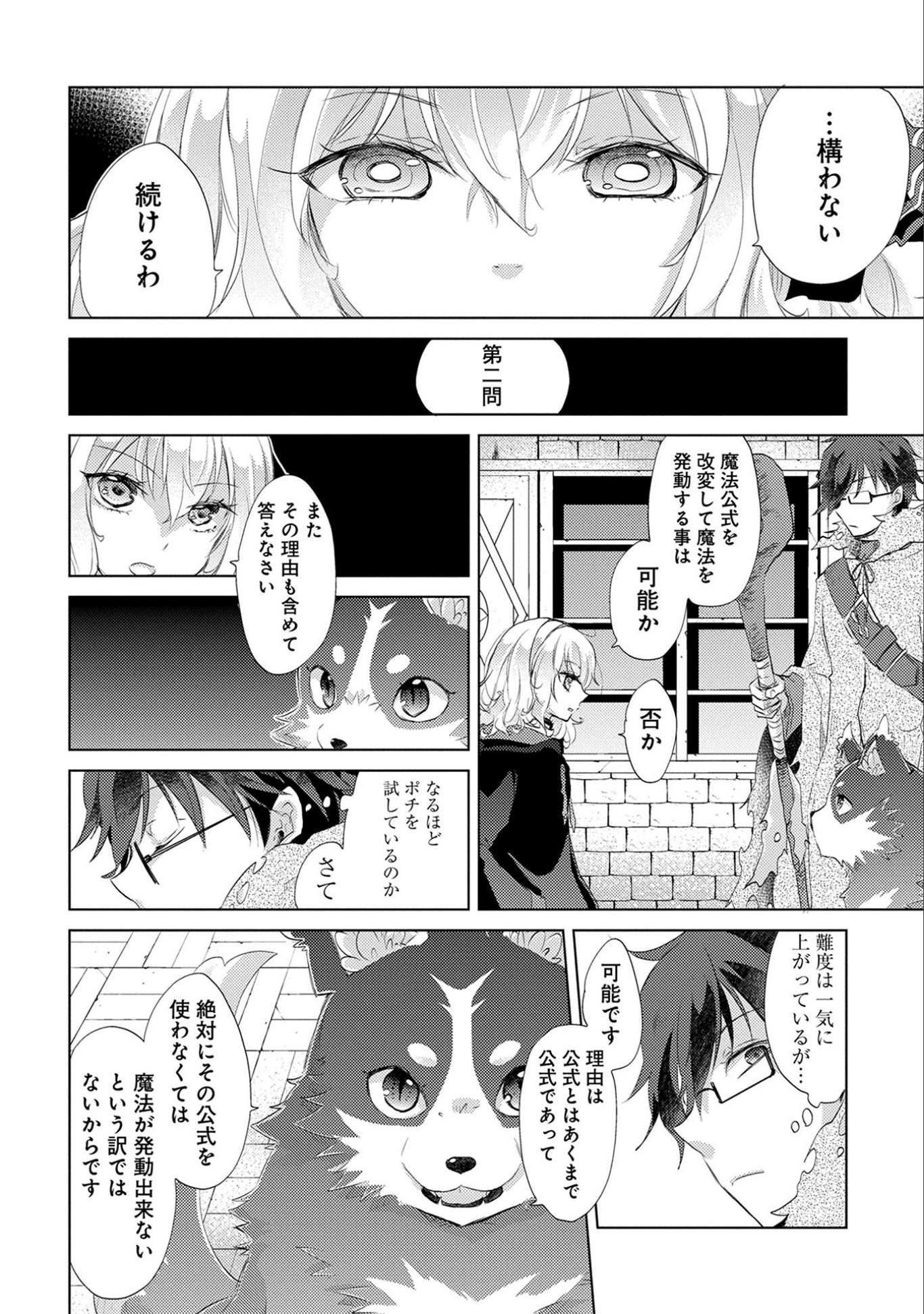 悠久の愚者アズリーの、賢者のすゝめ - raw - 第12話 - https://jpee.aabb.to/JPEE/94324/xhfafai1hpb.jpg