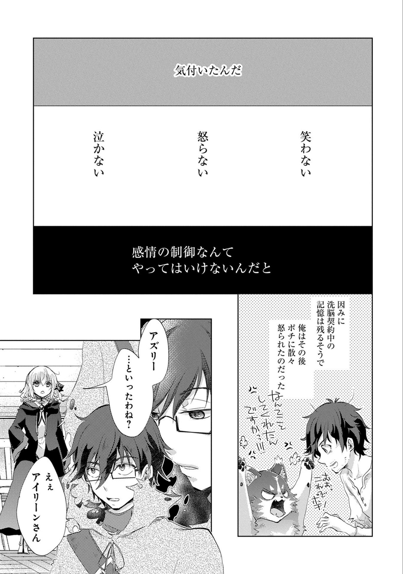 悠久の愚者アズリーの、賢者のすゝめ - raw - 第12話 - https://jpee.aabb.to/JPEE/94324/xr55h550u4t.jpg