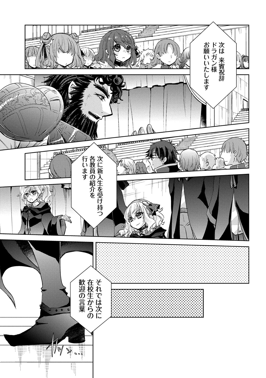 悠久の愚者アズリーの、賢者のすゝめ - raw - 第16話 - https://jpee.aabb.to/JPEE/94326/13pkumbh0lv.jpg