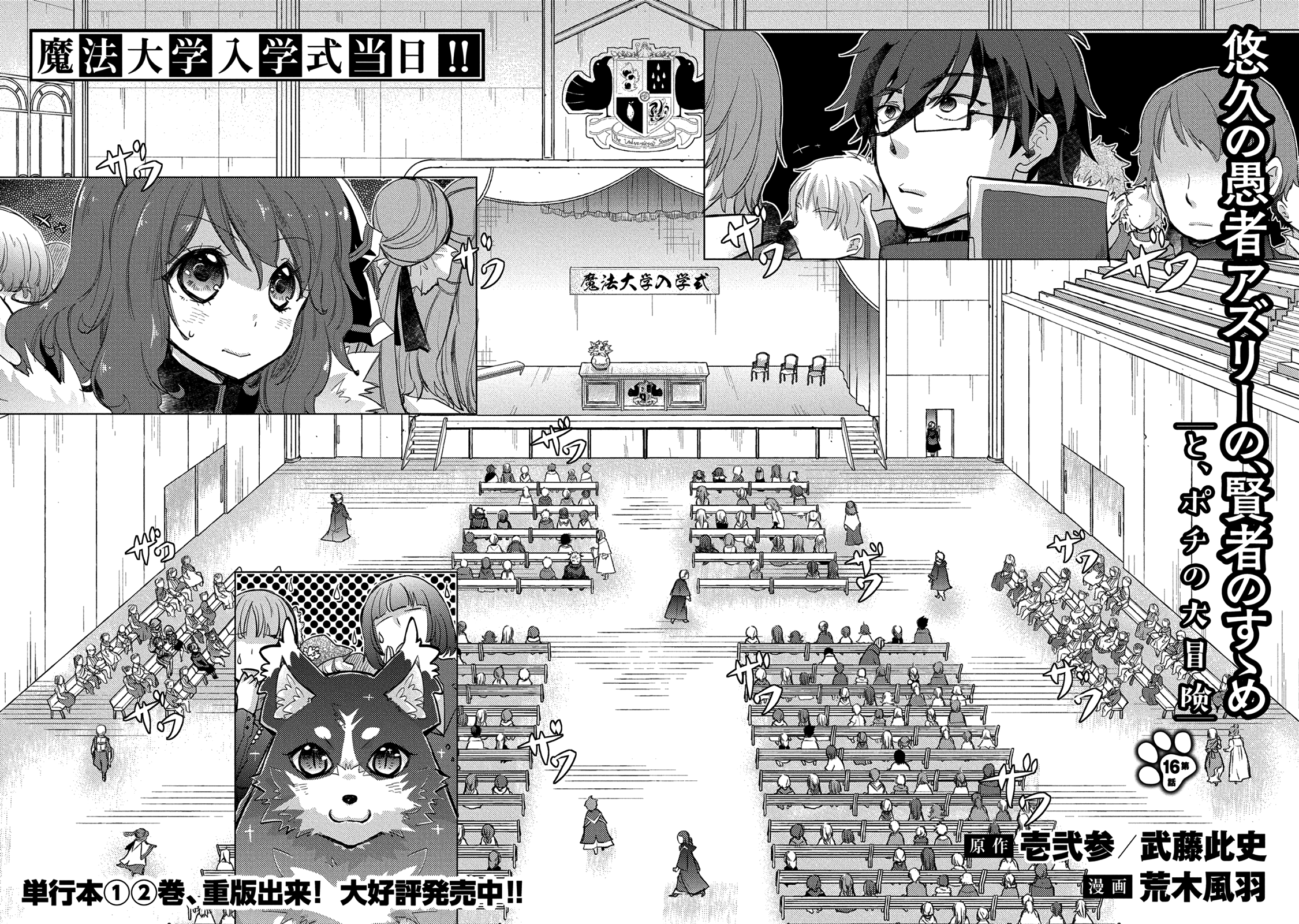 悠久の愚者アズリーの、賢者のすゝめ - raw - 第16話 - https://jpee.aabb.to/JPEE/94326/25abpsdfes5.jpg