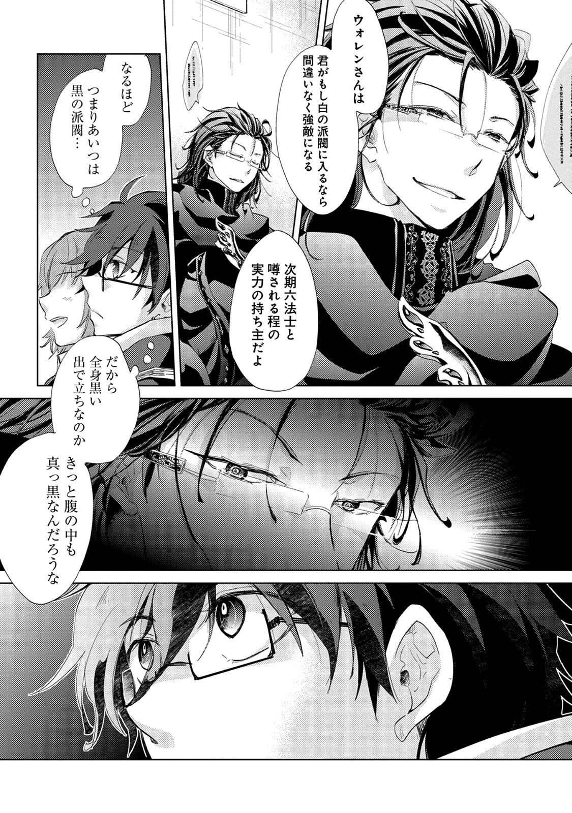 悠久の愚者アズリーの、賢者のすゝめ - raw - 第16話 - https://jpee.aabb.to/JPEE/94326/2fhouugeqez.jpg