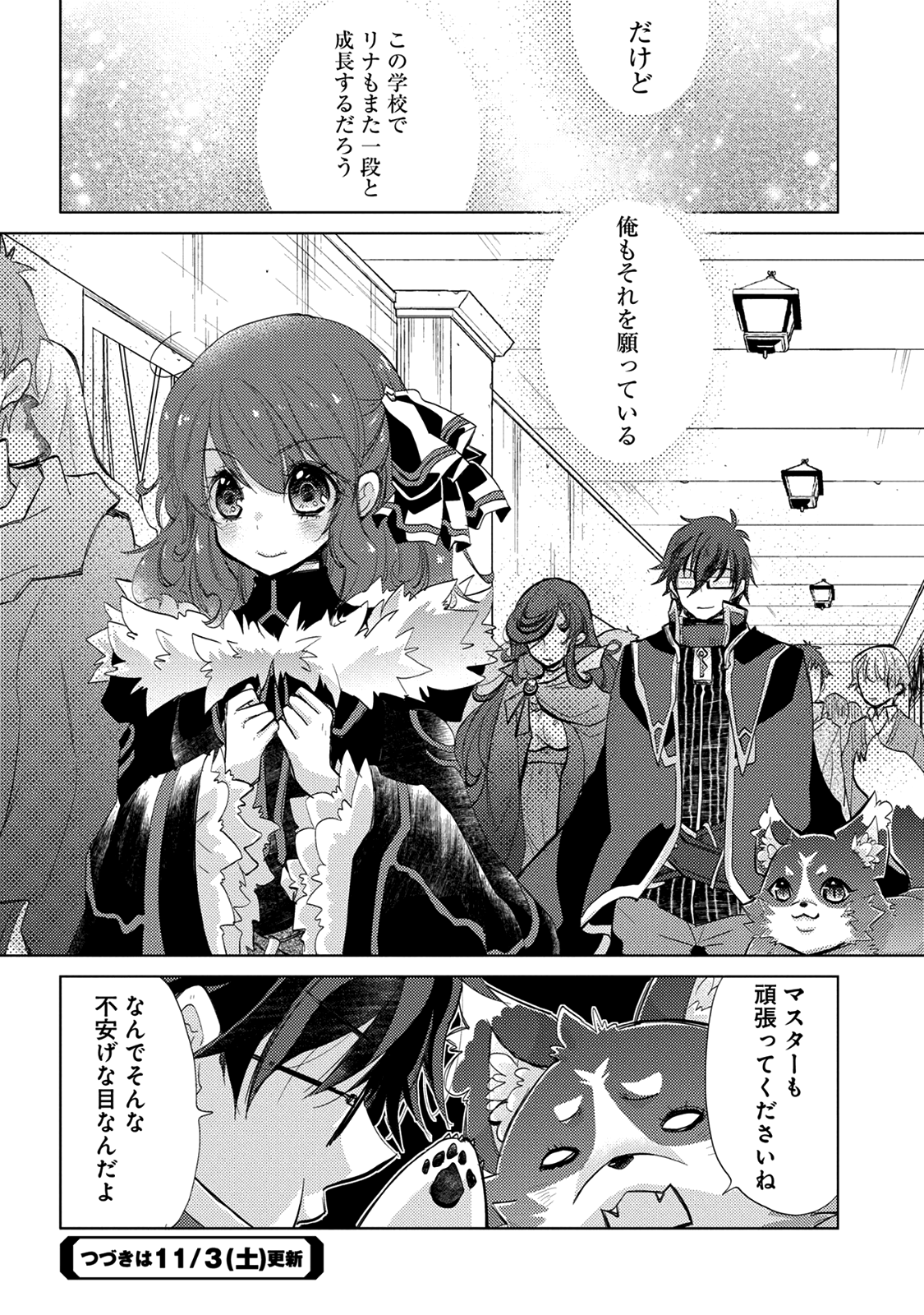 悠久の愚者アズリーの、賢者のすゝめ - raw - 第16話 - https://jpee.aabb.to/JPEE/94326/3jdzgjwkzfg.jpg