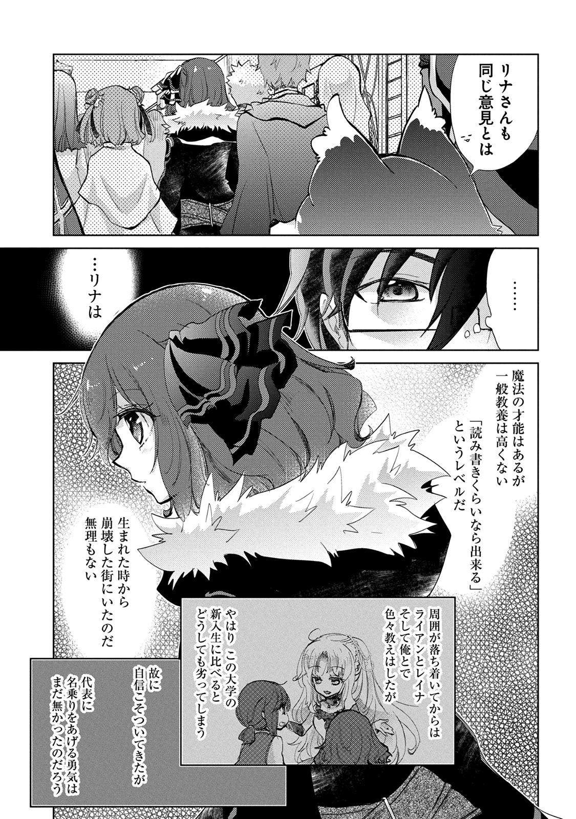 悠久の愚者アズリーの、賢者のすゝめ - raw - 第16話 - https://jpee.aabb.to/JPEE/94326/ajp0ikuowqi.jpg