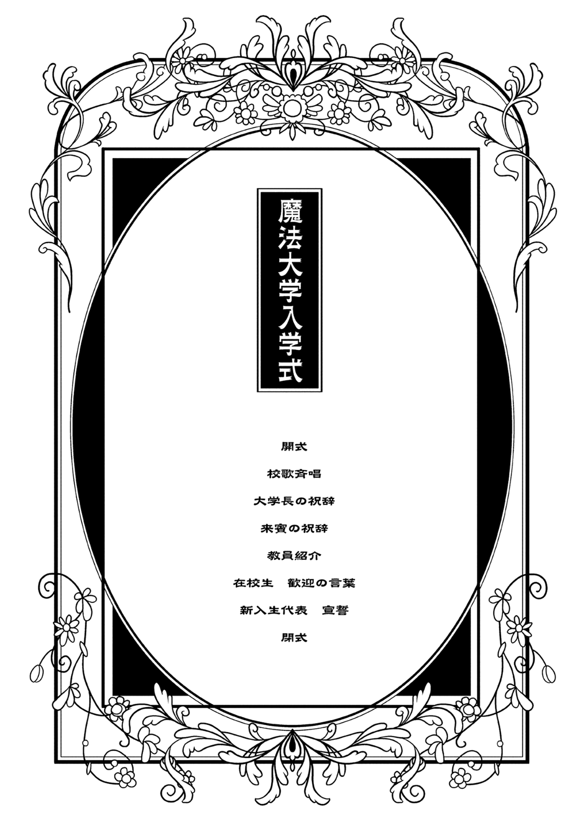 悠久の愚者アズリーの、賢者のすゝめ - raw - 第16話 - https://jpee.aabb.to/JPEE/94326/ctdzcwsxzof.jpg