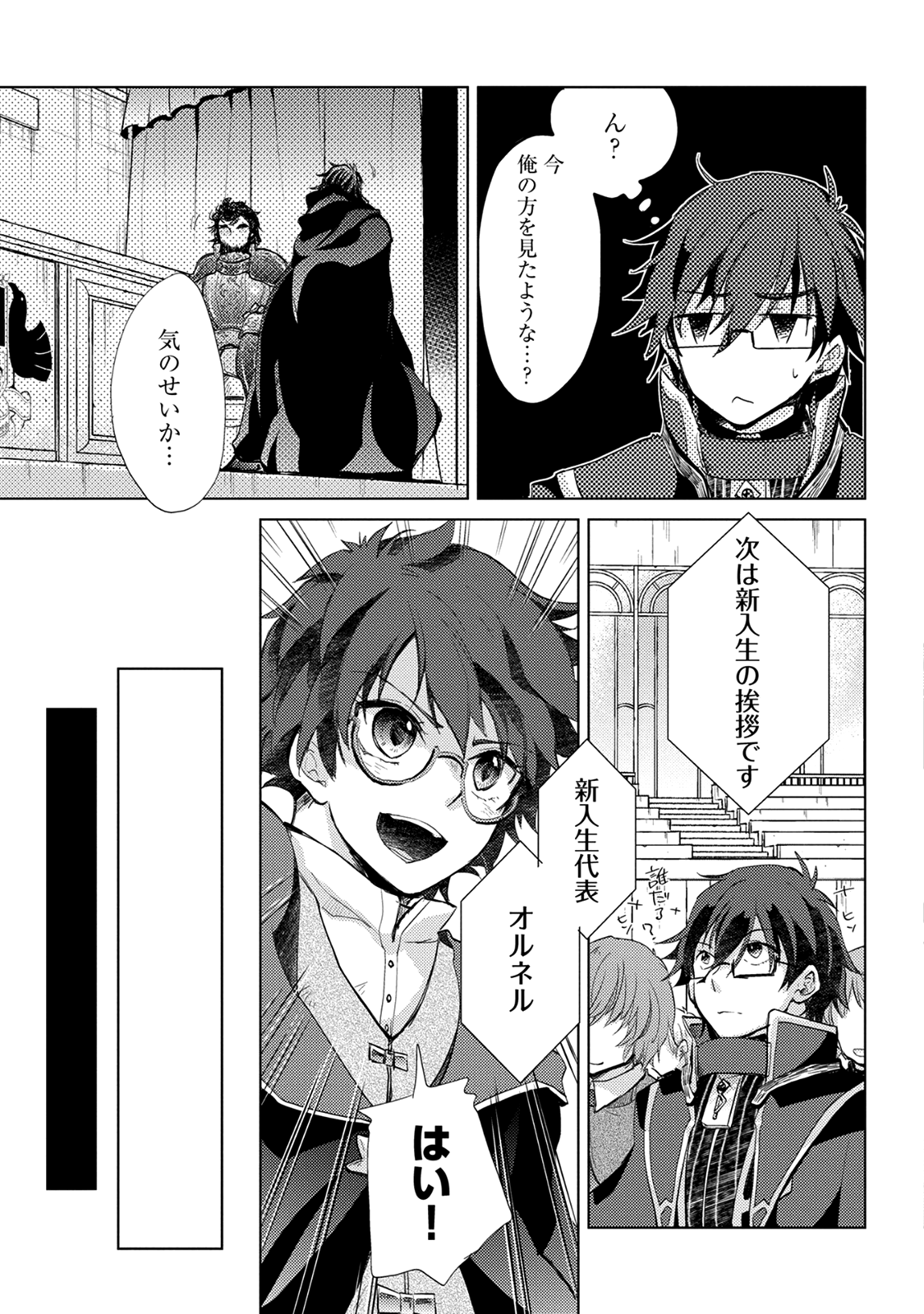 悠久の愚者アズリーの、賢者のすゝめ - raw - 第16話 - https://jpee.aabb.to/JPEE/94326/glcrtbc0hfo.jpg