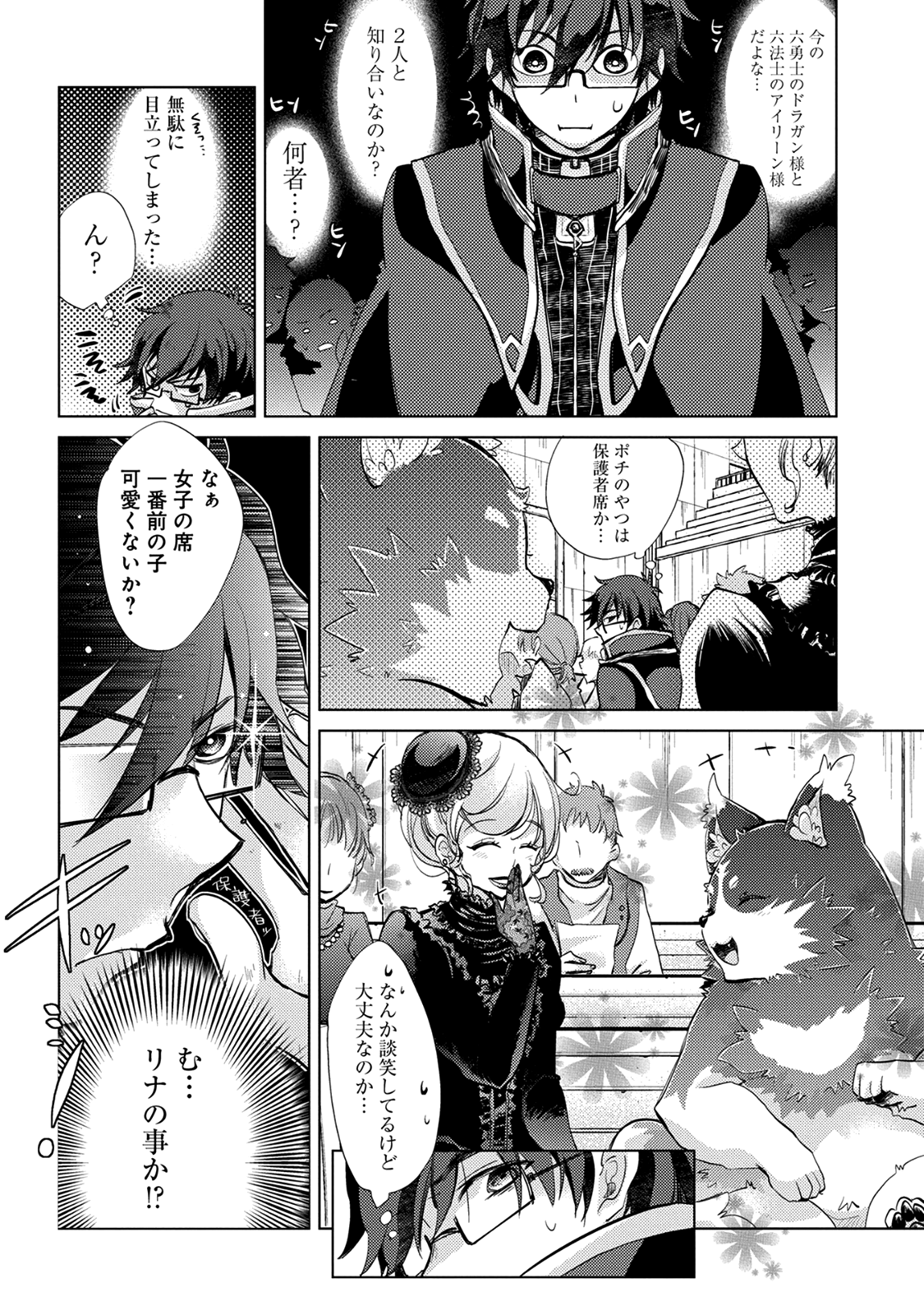 悠久の愚者アズリーの、賢者のすゝめ - raw - 第16話 - https://jpee.aabb.to/JPEE/94326/iqk0zuxxrrr.jpg