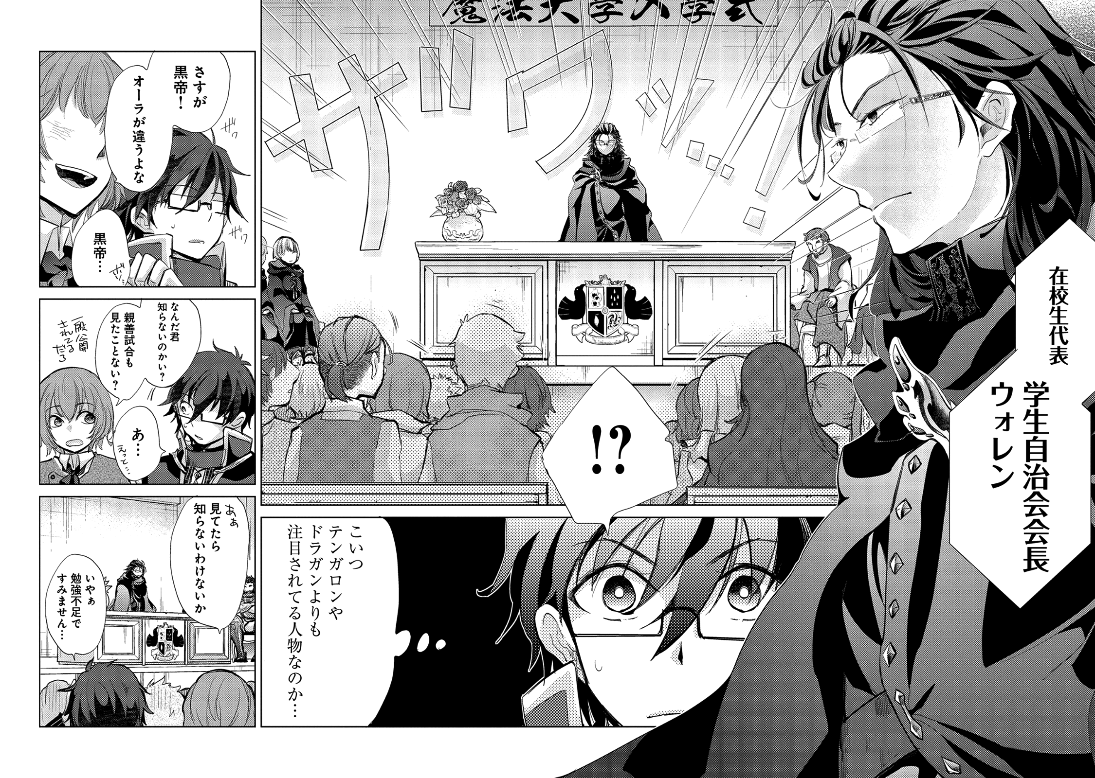 悠久の愚者アズリーの、賢者のすゝめ - raw - 第16話 - https://jpee.aabb.to/JPEE/94326/lkkwcytjdtr.jpg