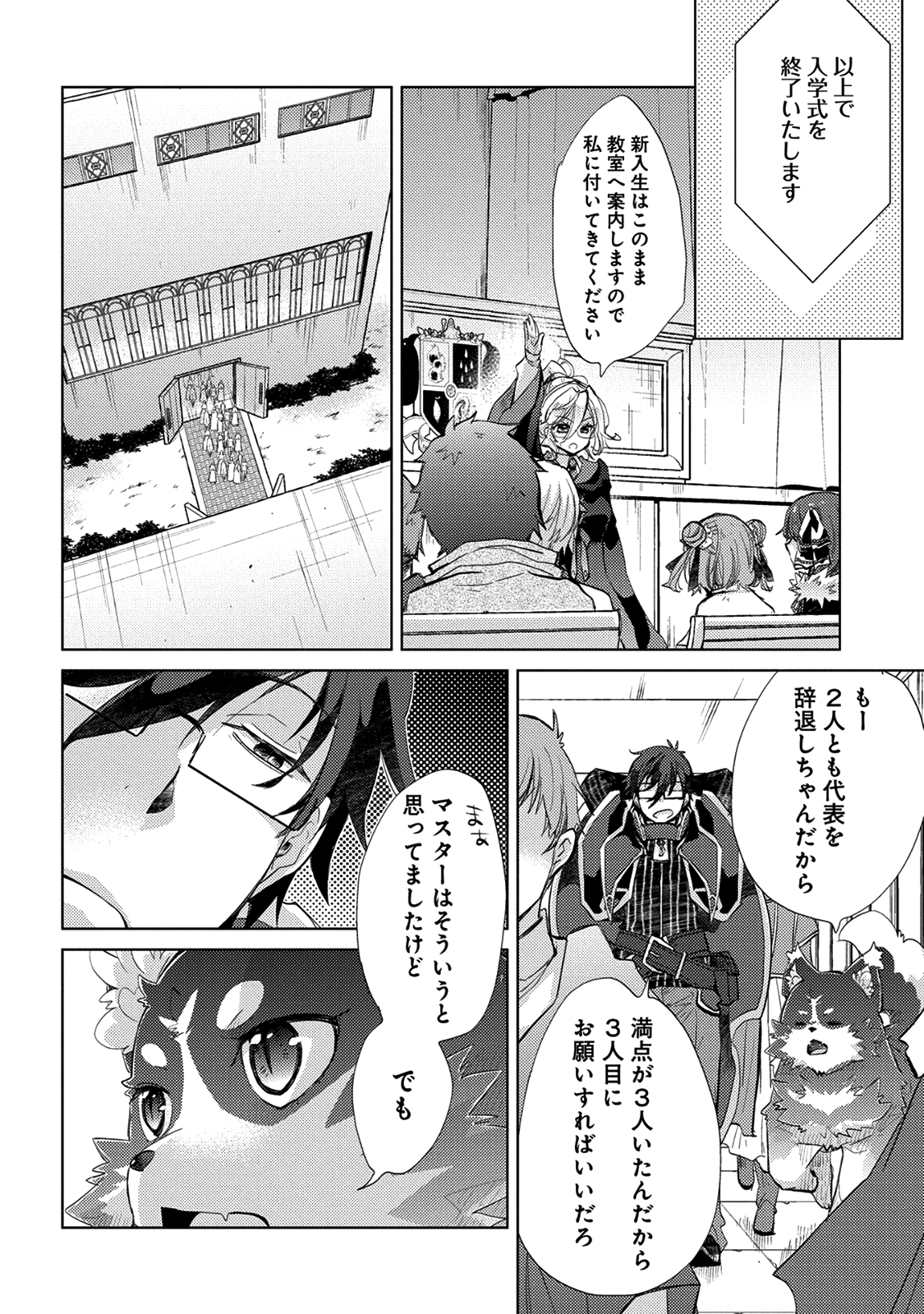 悠久の愚者アズリーの、賢者のすゝめ - raw - 第16話 - https://jpee.aabb.to/JPEE/94326/nuwuwzhv3nf.jpg