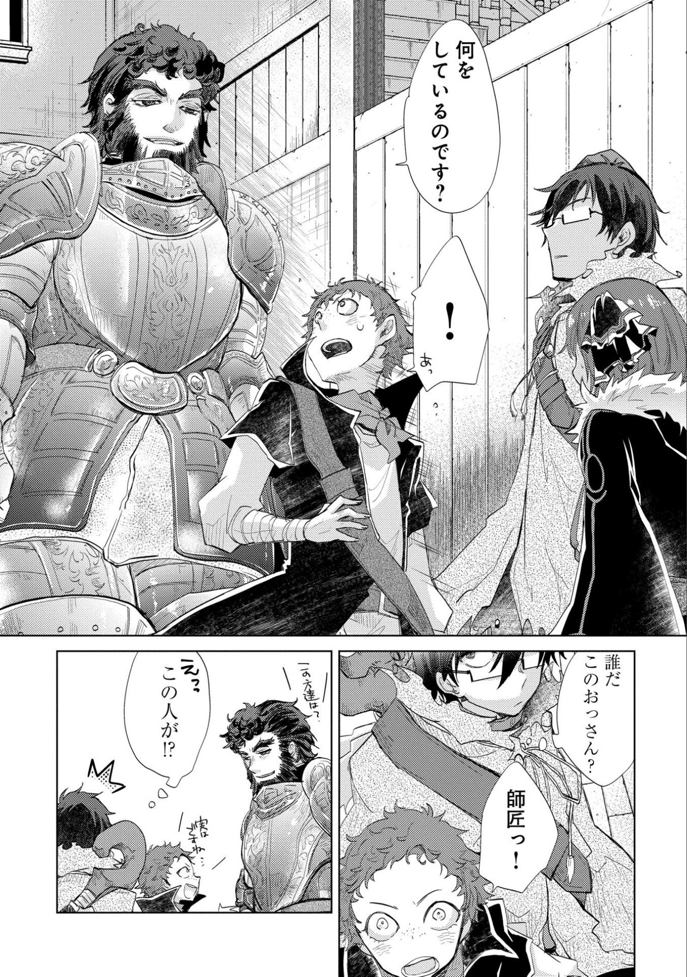 悠久の愚者アズリーの、賢者のすゝめ - raw - 第10話 - https://jpee.aabb.to/JPEE/94337/1bpdqz3egiw.jpg