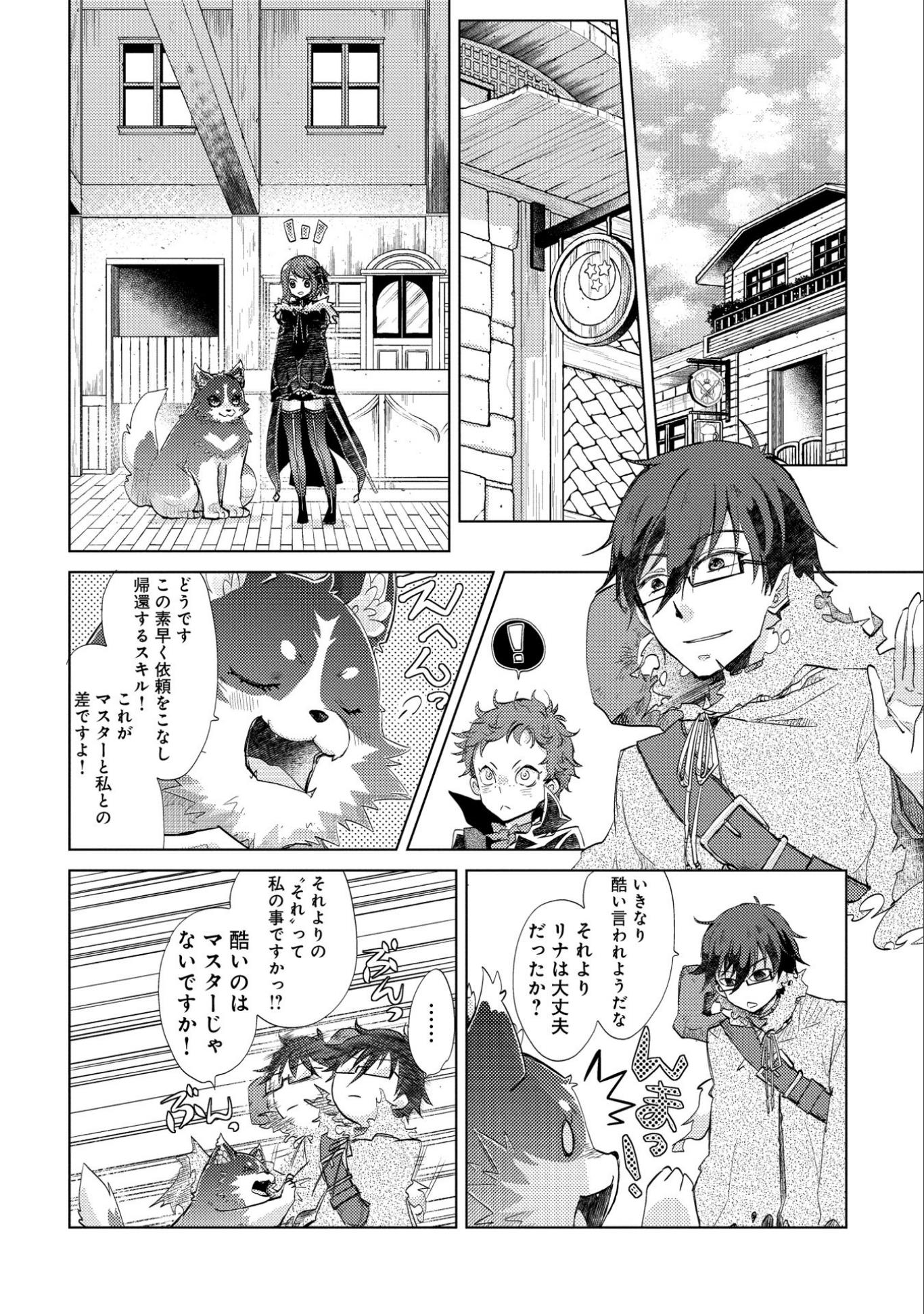 悠久の愚者アズリーの、賢者のすゝめ - raw - 第10話 - https://jpee.aabb.to/JPEE/94337/1xpdxk0jmxa.jpg