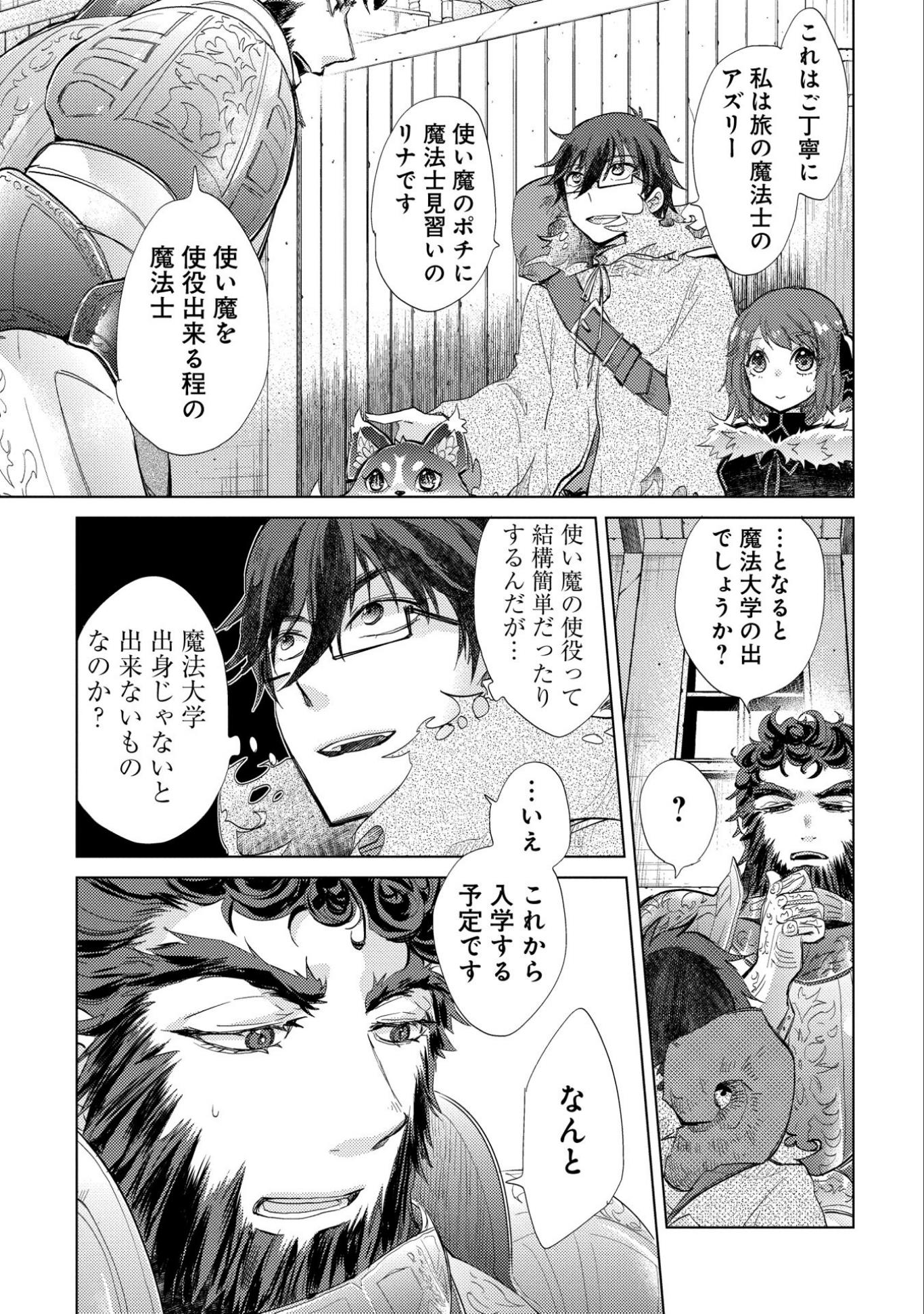 悠久の愚者アズリーの、賢者のすゝめ - raw - 第10話 - https://jpee.aabb.to/JPEE/94337/actri2cr2kh.jpg