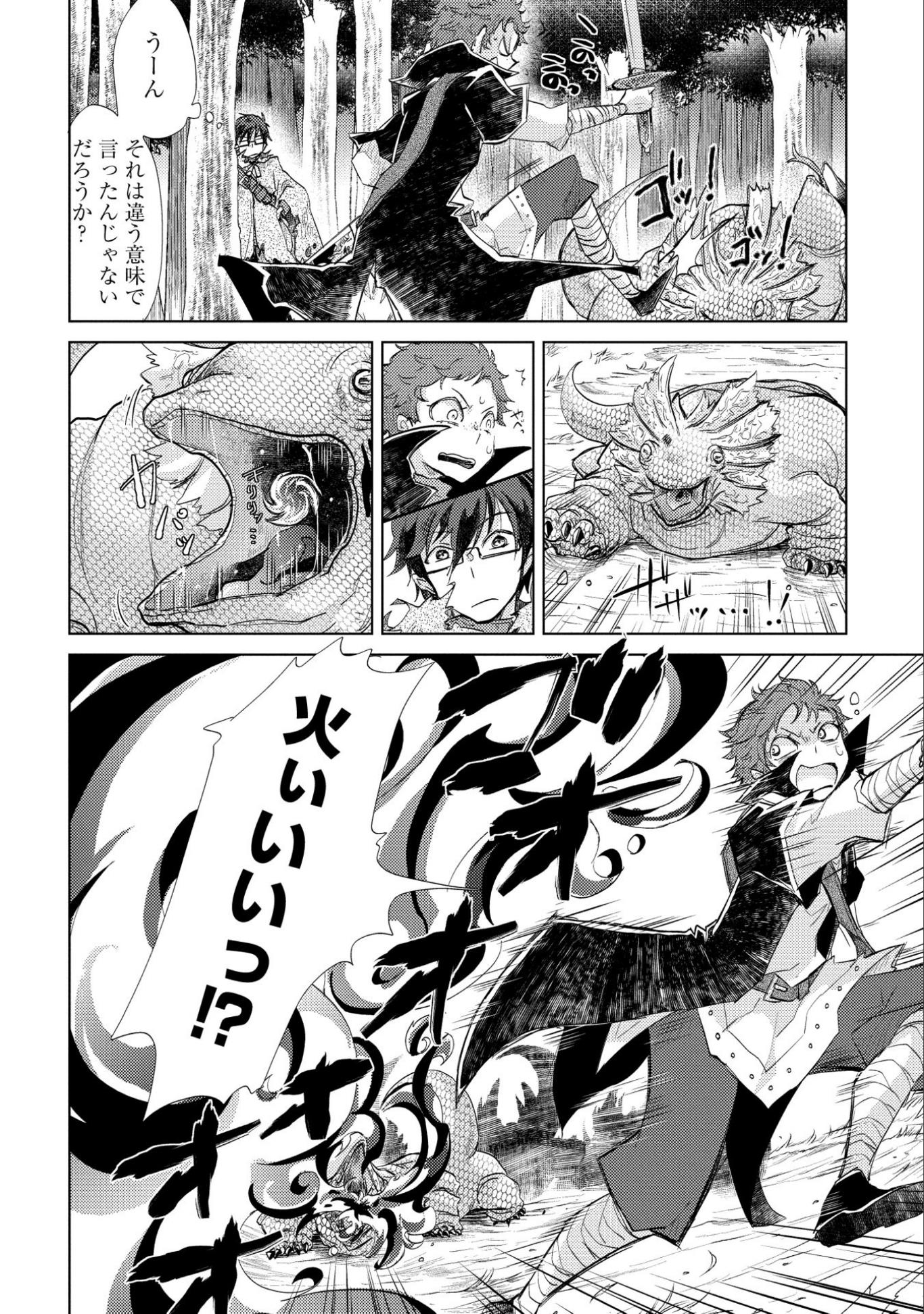 悠久の愚者アズリーの、賢者のすゝめ - raw - 第10話 - https://jpee.aabb.to/JPEE/94337/bf5frdab12k.jpg