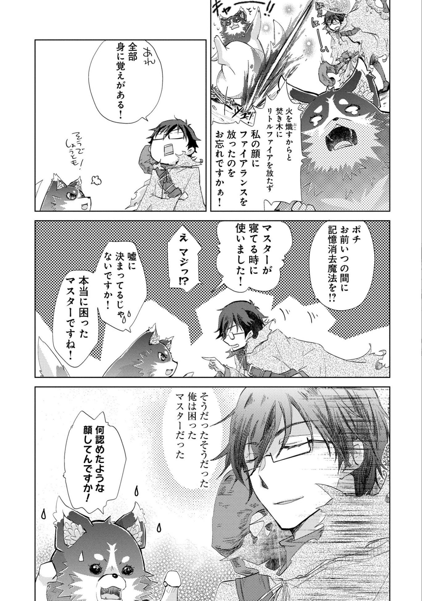 悠久の愚者アズリーの、賢者のすゝめ - raw - 第10話 - https://jpee.aabb.to/JPEE/94337/bpso1dqam5i.jpg