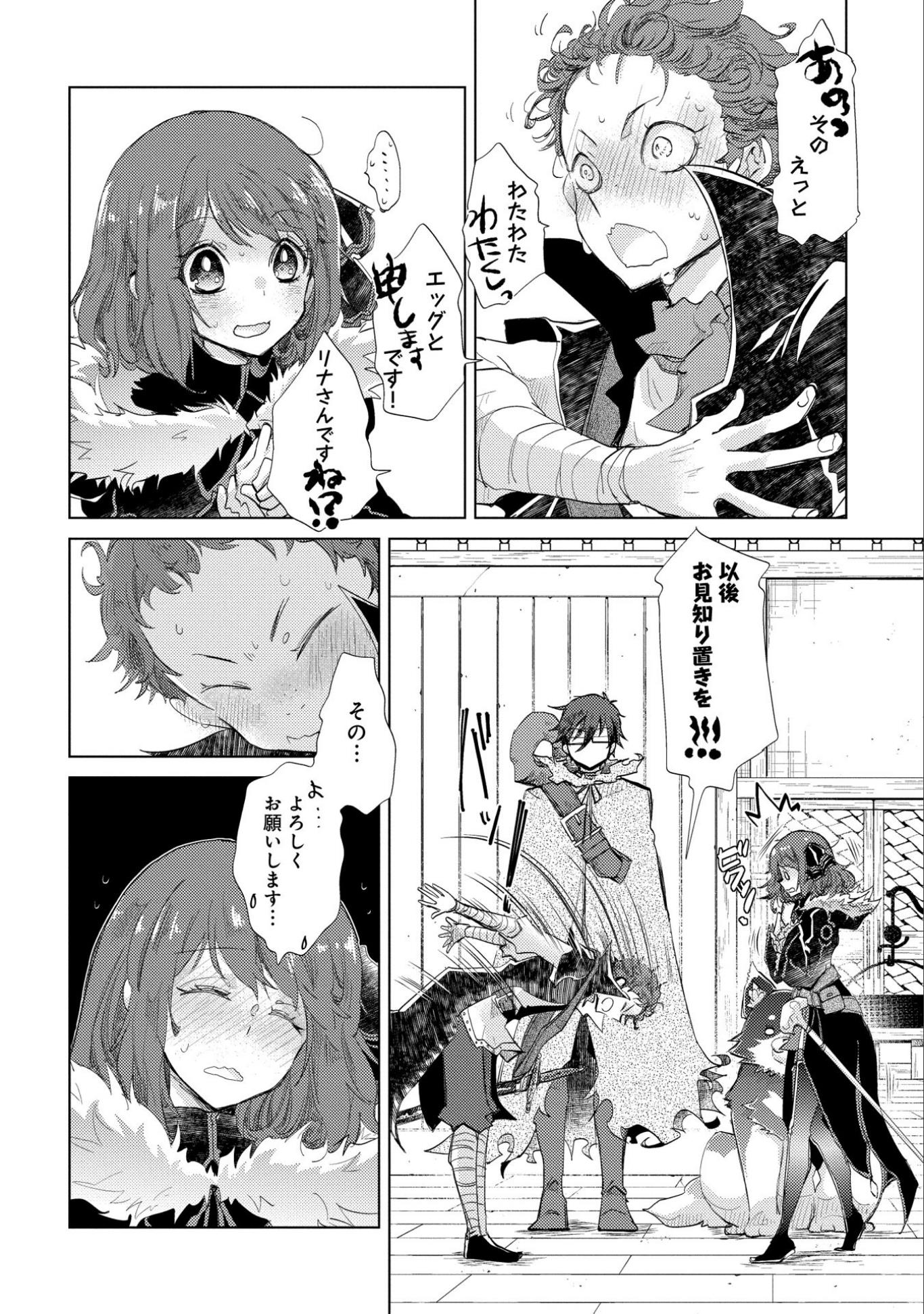 悠久の愚者アズリーの、賢者のすゝめ - raw - 第10話 - https://jpee.aabb.to/JPEE/94337/byar0kt3swi.jpg